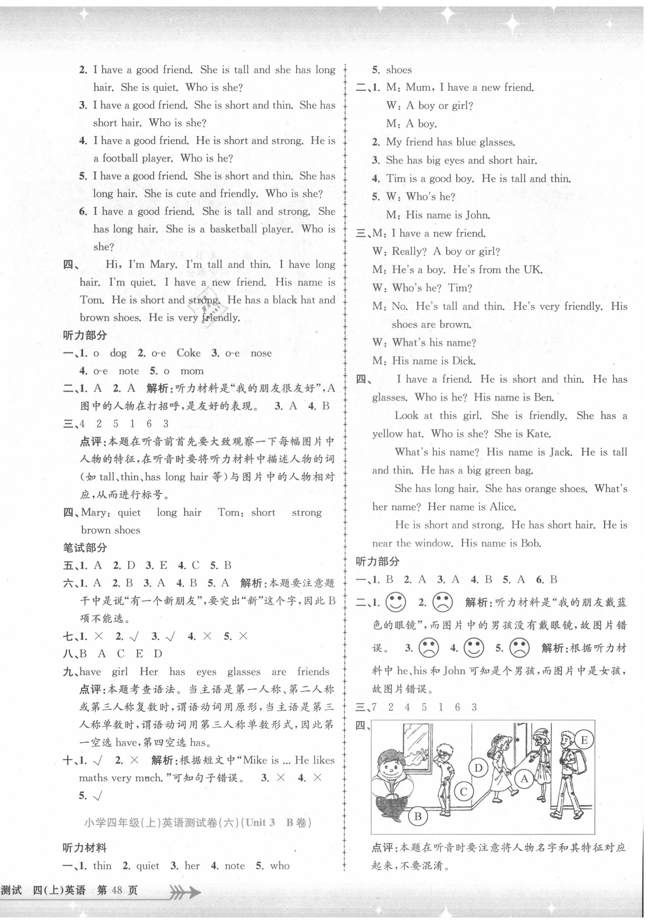 2020年孟建平小學(xué)單元測(cè)試四年級(jí)英語(yǔ)上冊(cè)人教版 第4頁(yè)