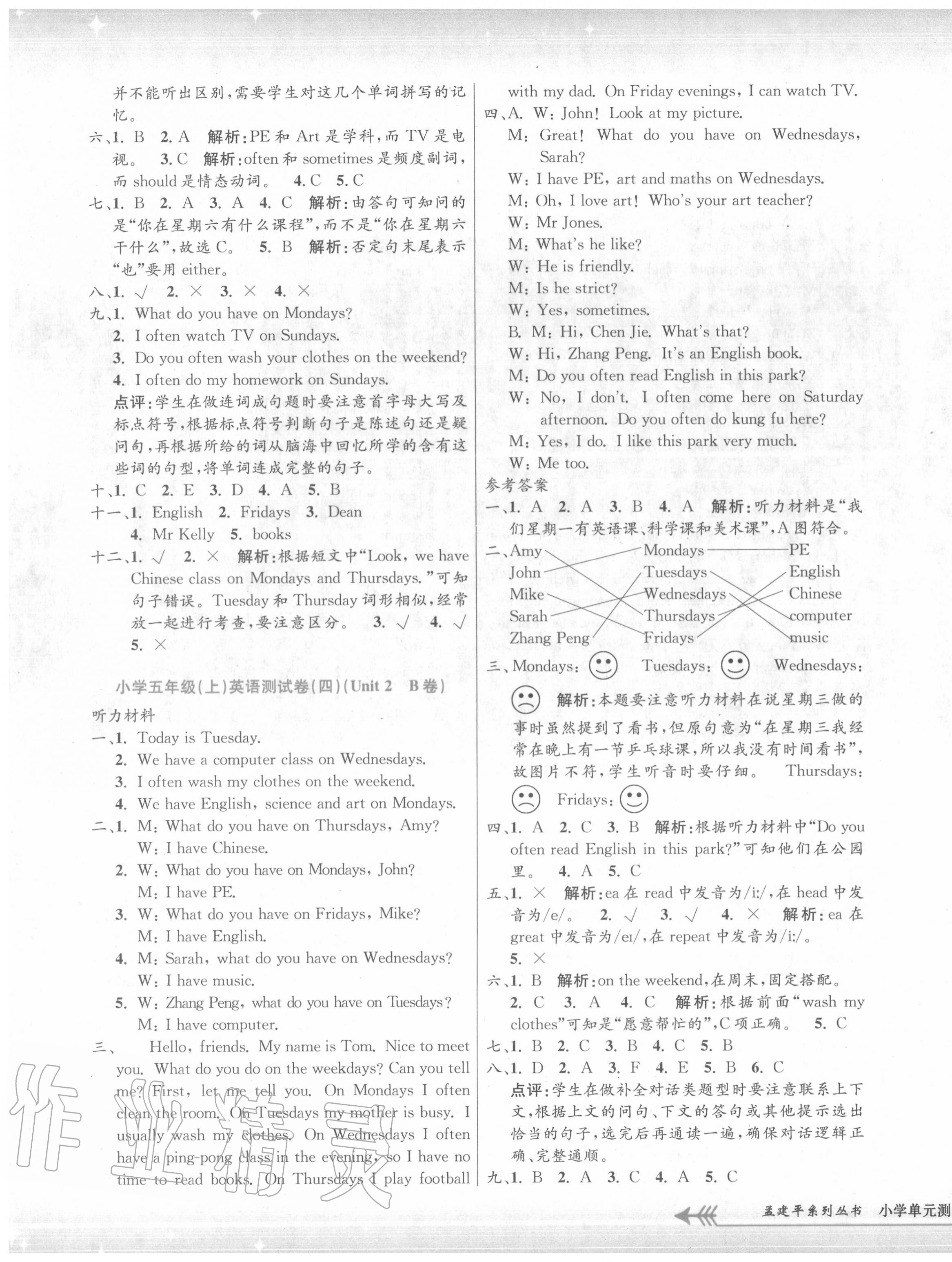 2020年孟建平小學(xué)單元測試五年級英語上冊人教版 第3頁