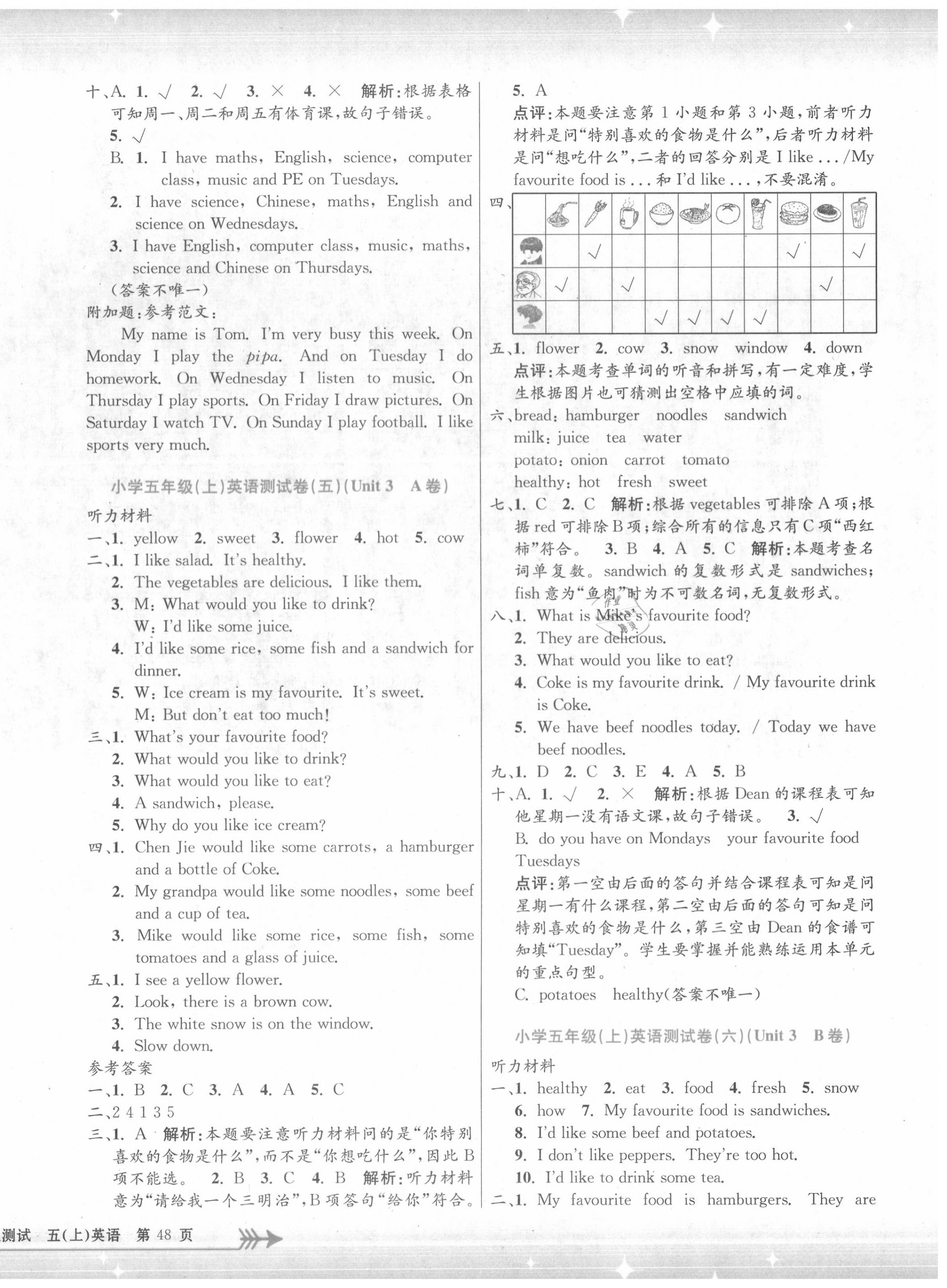 2020年孟建平小學(xué)單元測(cè)試五年級(jí)英語上冊(cè)人教版 第4頁