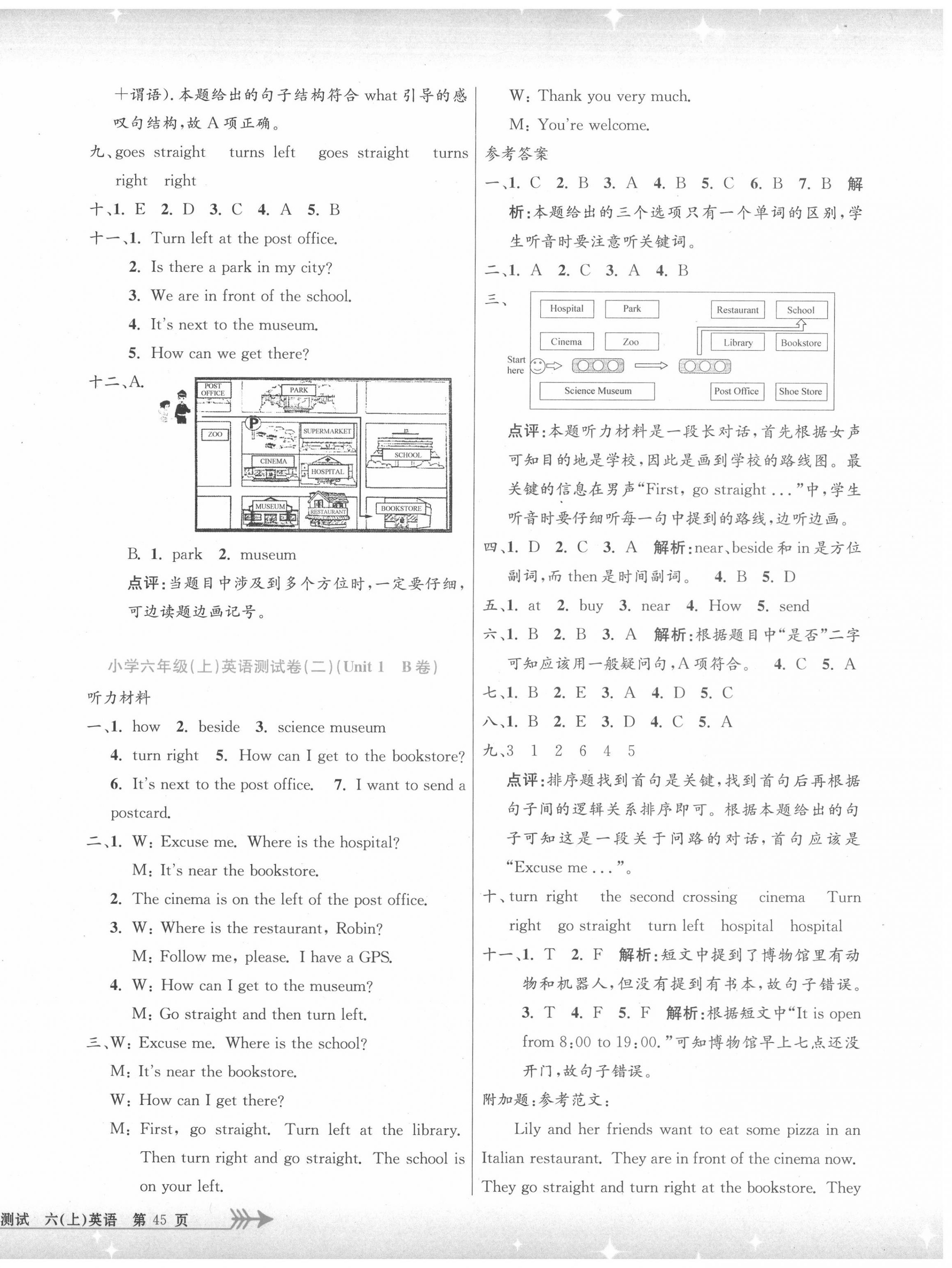 2020年孟建平小學單元測試六年級英語上冊人教版 第2頁