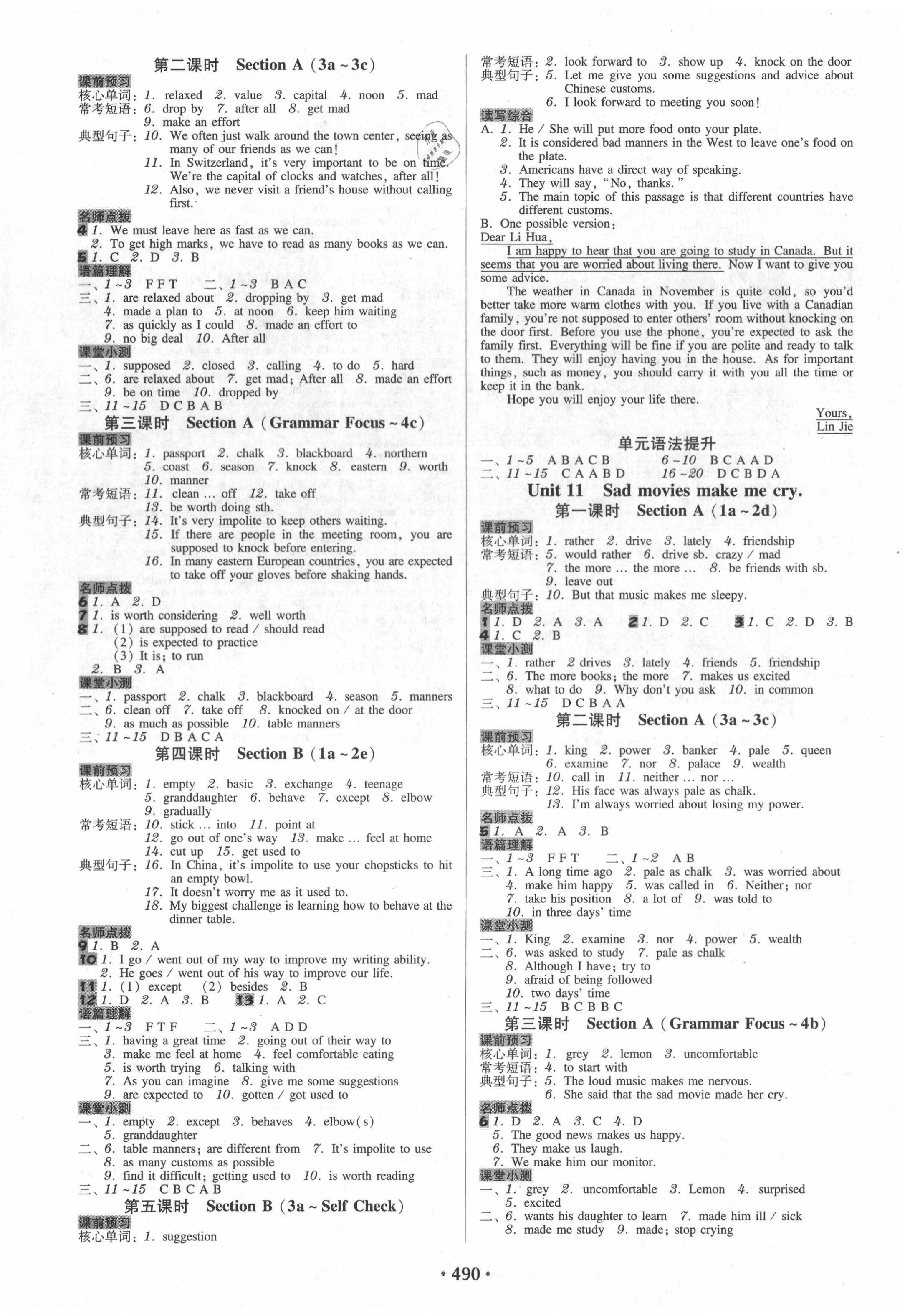 2020年百年學(xué)典廣東學(xué)導(dǎo)練九年級(jí)英語(yǔ)全一冊(cè)人教版 第8頁(yè)