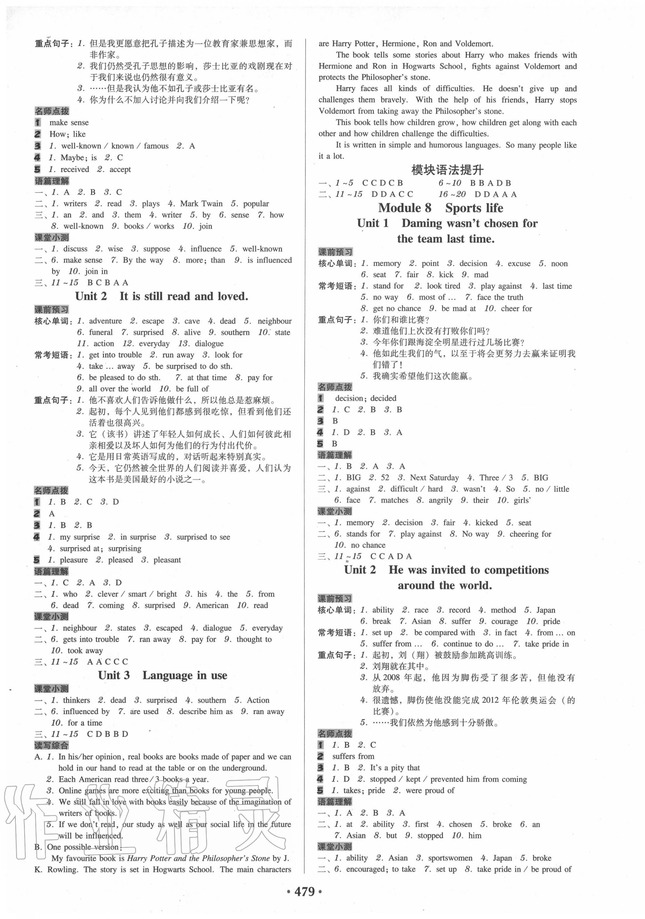 2020年百年学典广东学导练九年级英语全一册外研版 第5页