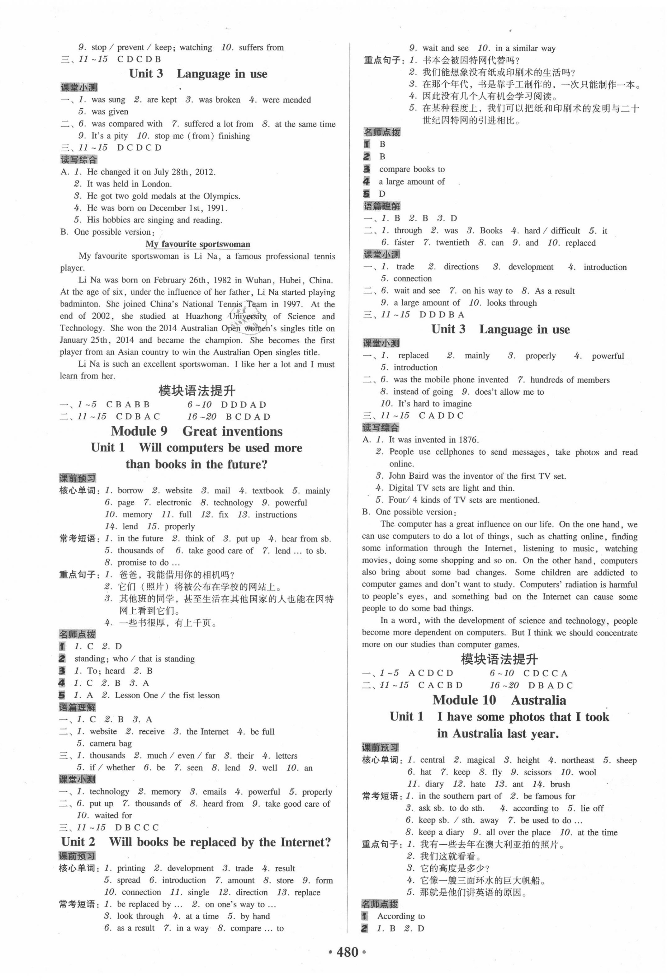 2020年百年學(xué)典廣東學(xué)導(dǎo)練九年級(jí)英語(yǔ)全一冊(cè)外研版 第6頁(yè)