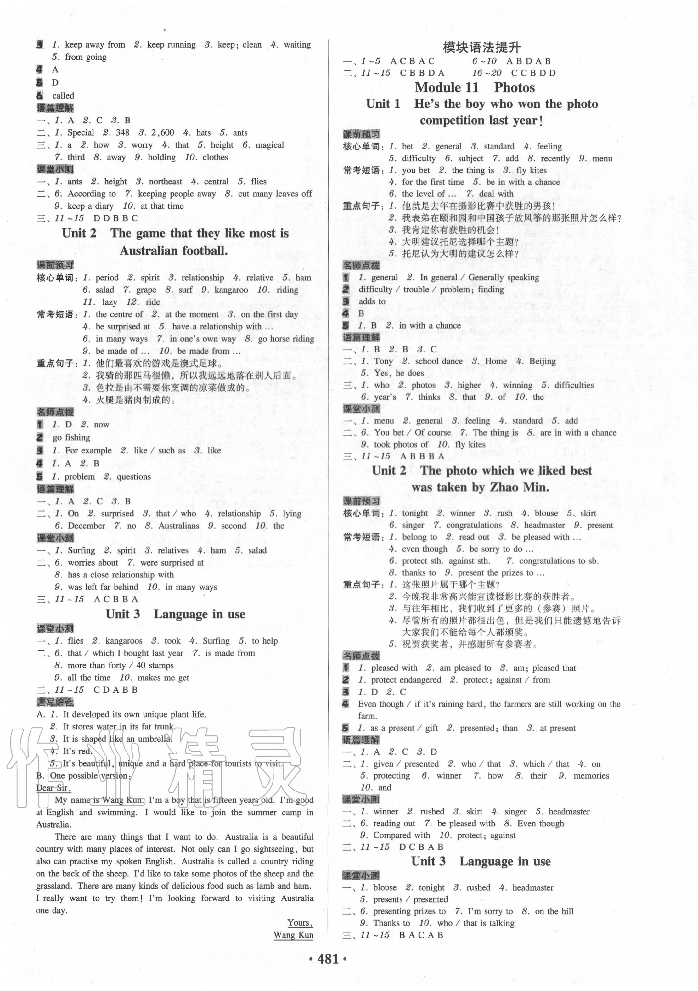 2020年百年学典广东学导练九年级英语全一册外研版 第7页