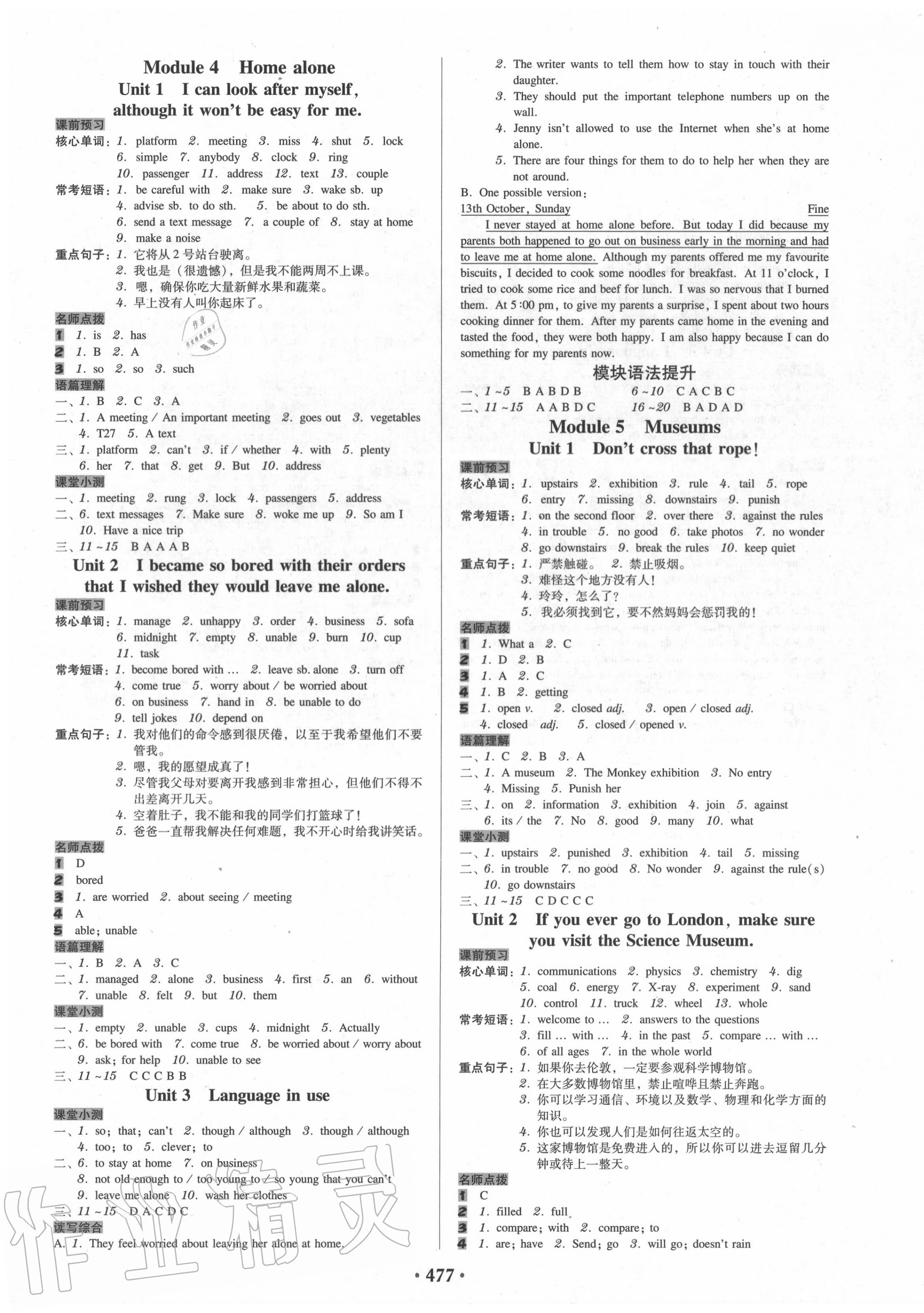 2020年百年学典广东学导练九年级英语全一册外研版 第3页