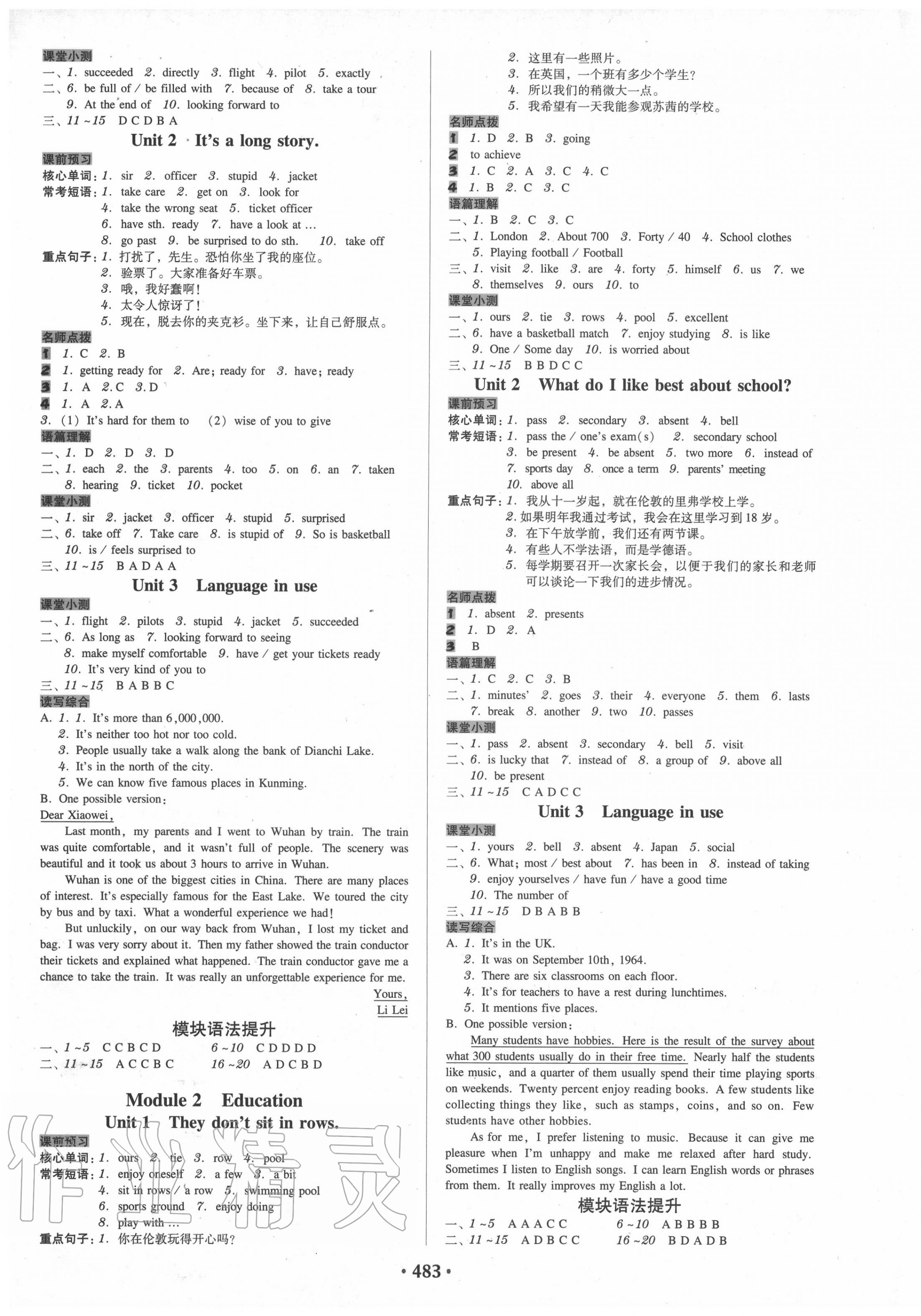 2020年百年學(xué)典廣東學(xué)導(dǎo)練九年級(jí)英語全一冊(cè)外研版 第9頁