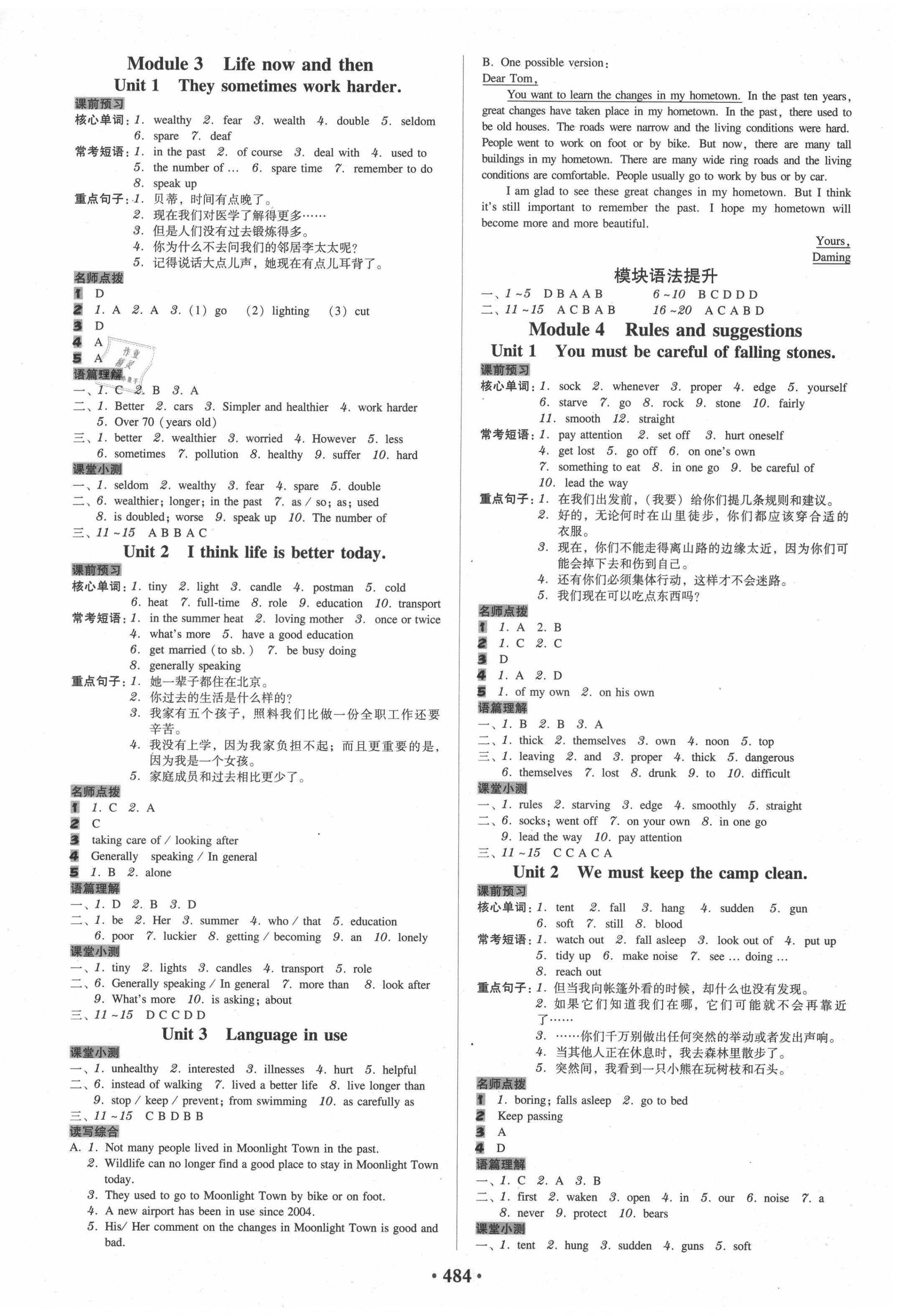 2020年百年学典广东学导练九年级英语全一册外研版 第10页