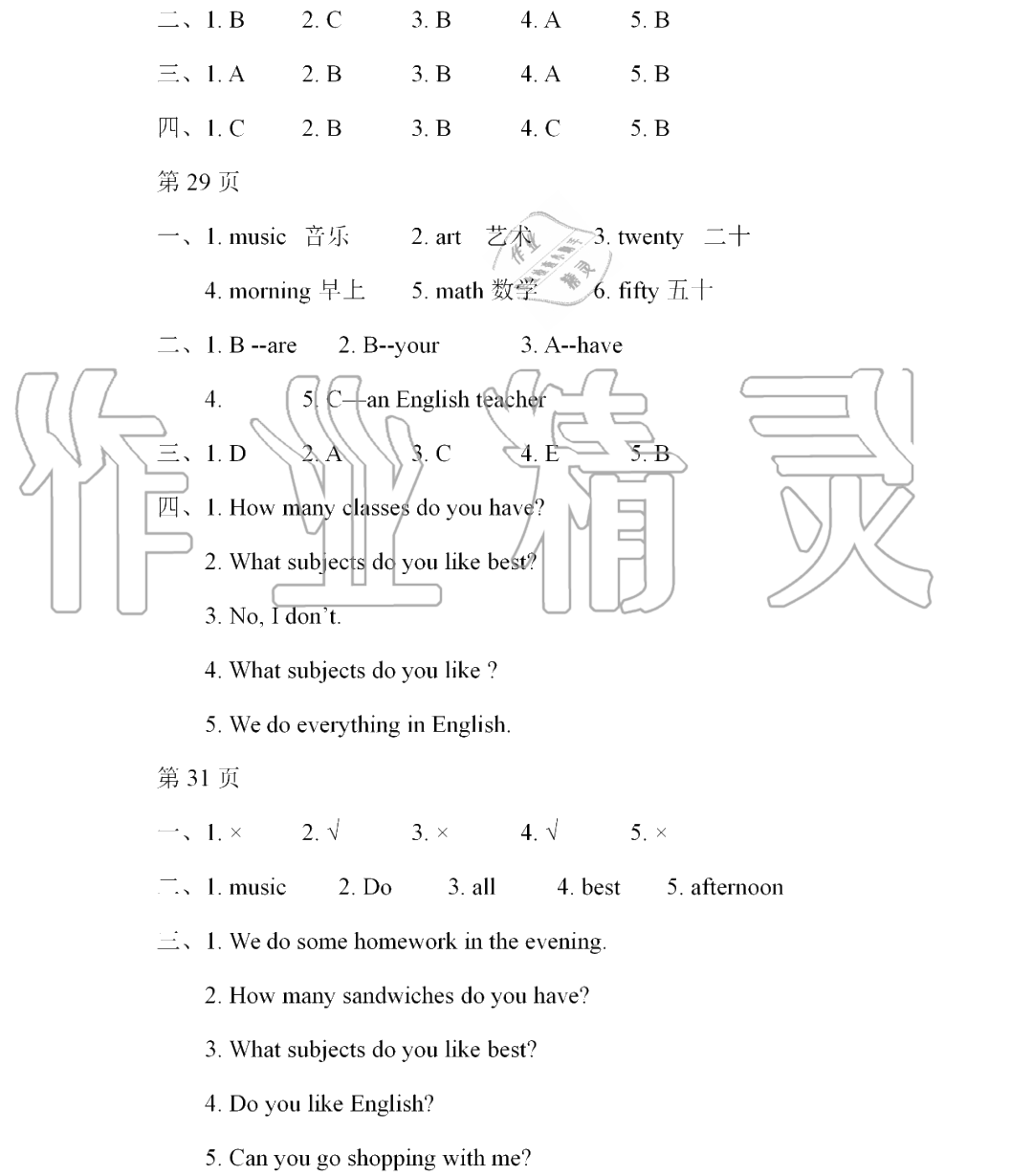 2020年陽(yáng)光假日暑假四年級(jí)英語(yǔ)人教精通版 參考答案第5頁(yè)