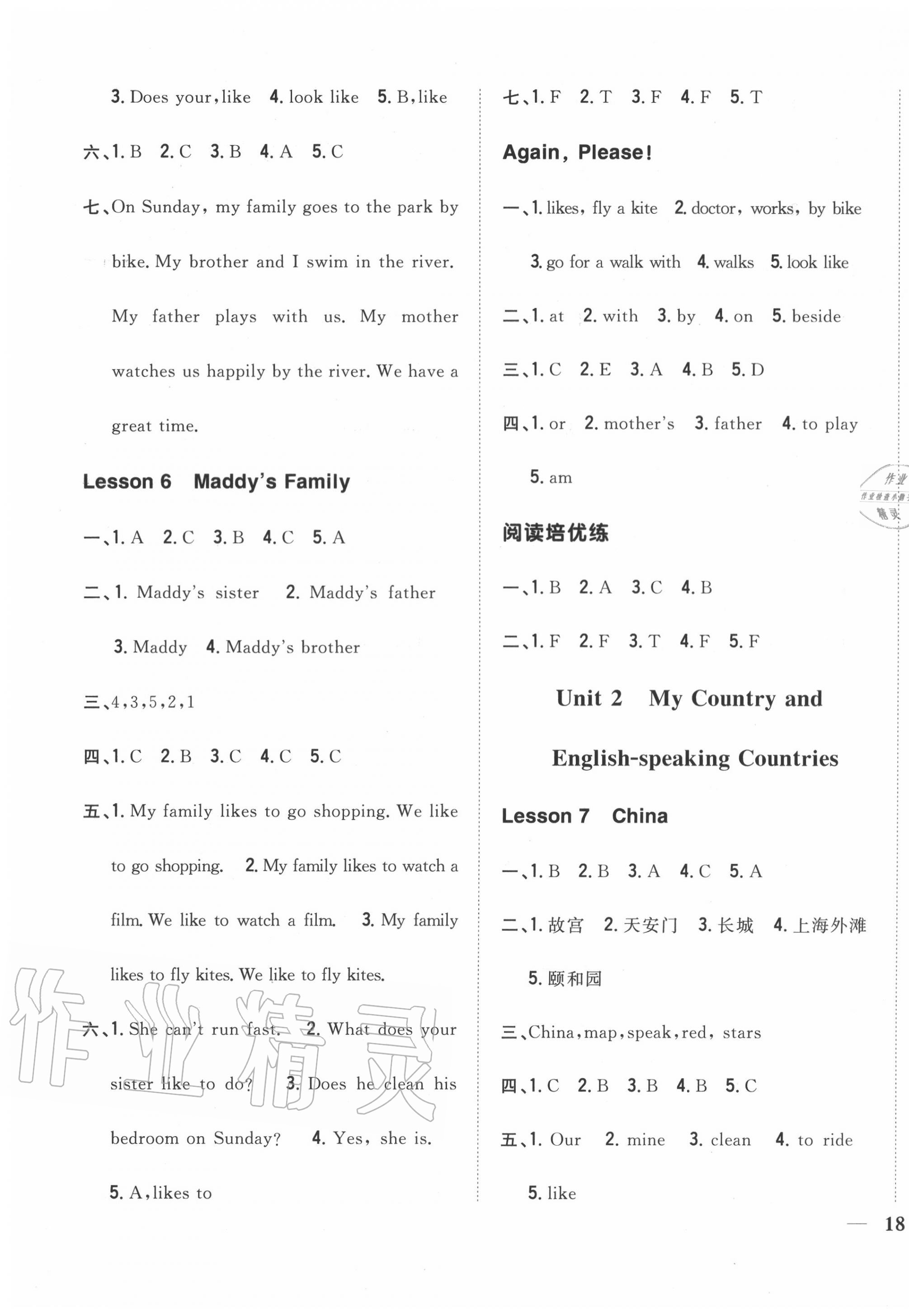 2020年全科王同步课时练习五年级英语上册冀教版 第3页