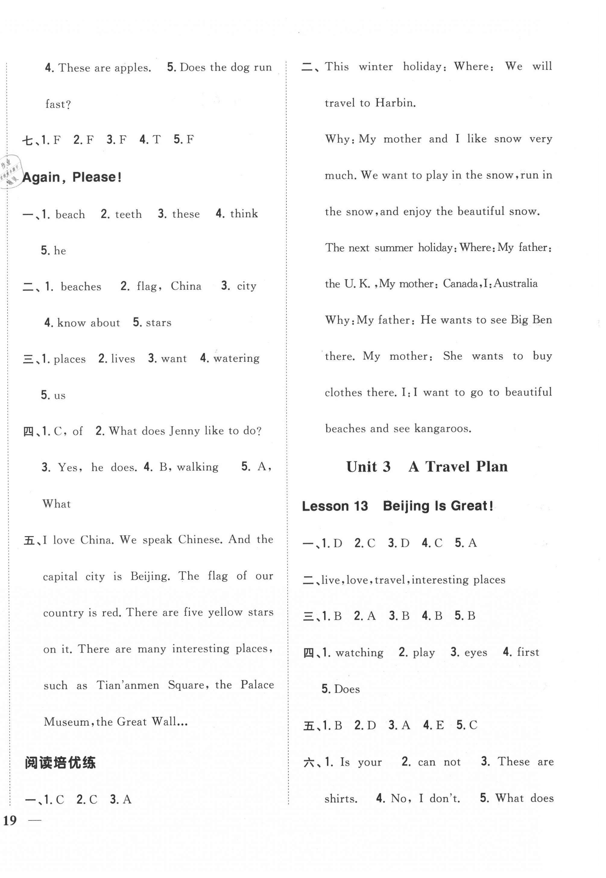 2020年全科王同步課時練習五年級英語上冊冀教版 第6頁