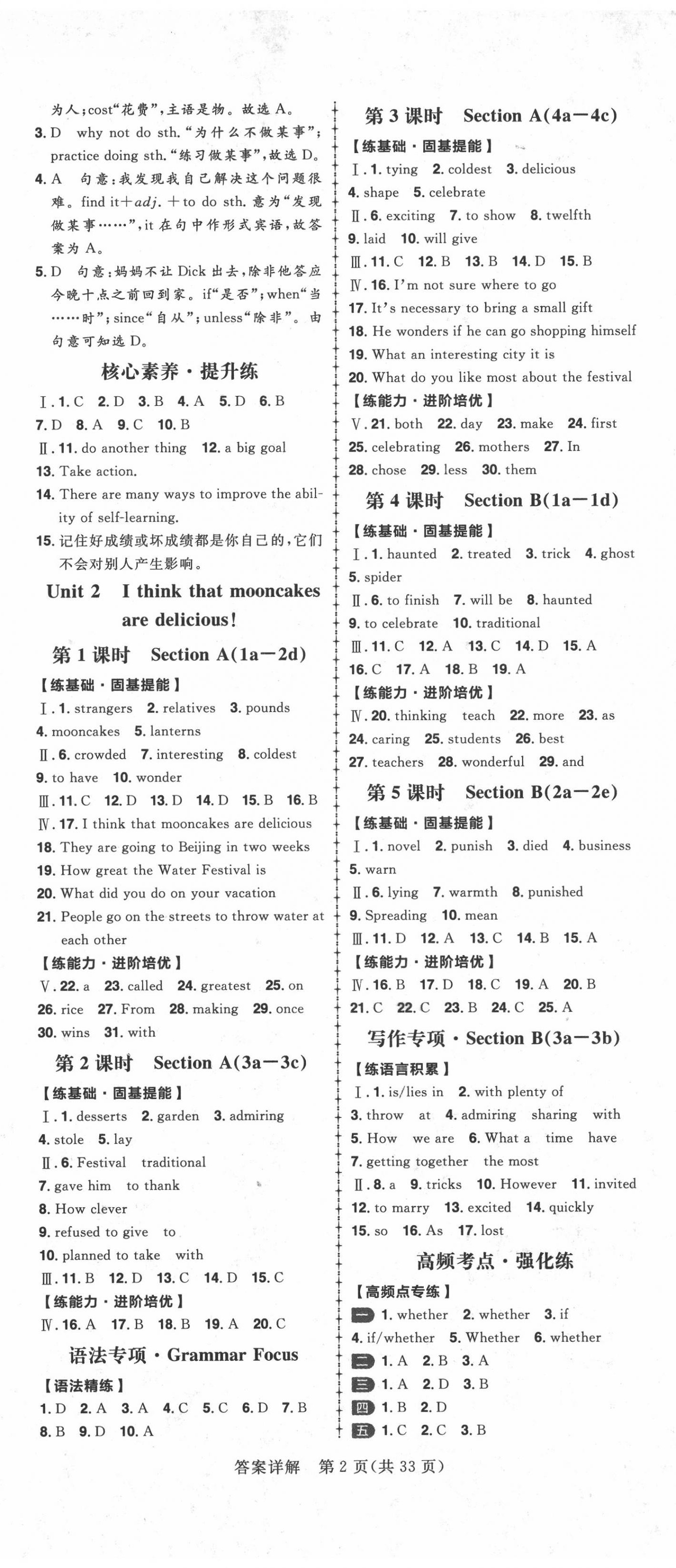 2020年練出好成績九年級英語上冊人教版河北專版 第2頁