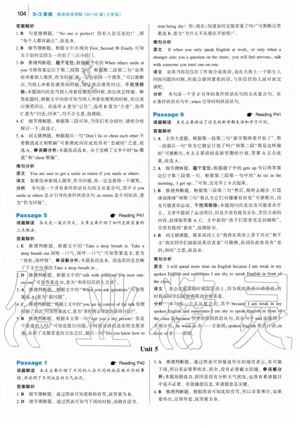 2020年53English英語閱讀理解150篇＋50篇七年級(jí) 參考答案第10頁