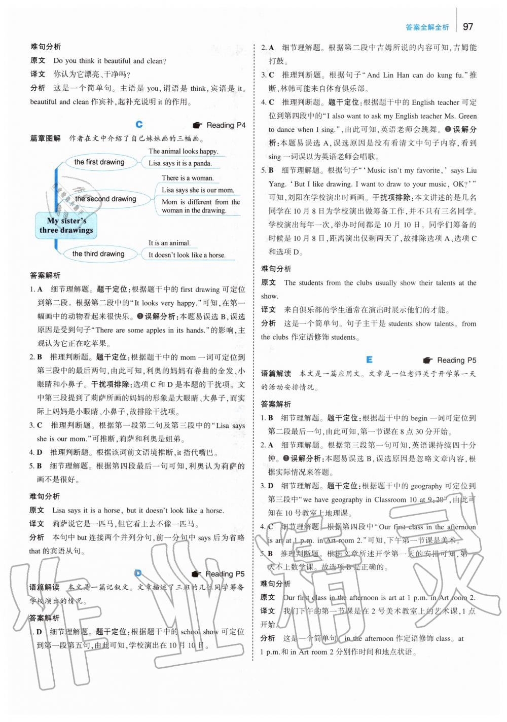 2020年53English英語閱讀理解150篇＋50篇七年級 參考答案第3頁