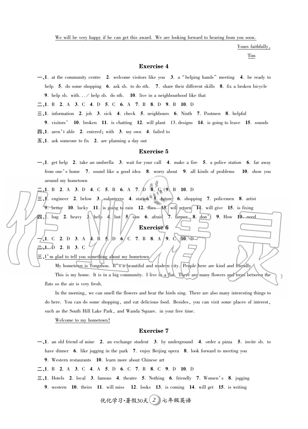 2020年優(yōu)化學(xué)習(xí)暑假30天七年級英語河海大學(xué)出版社 第2頁