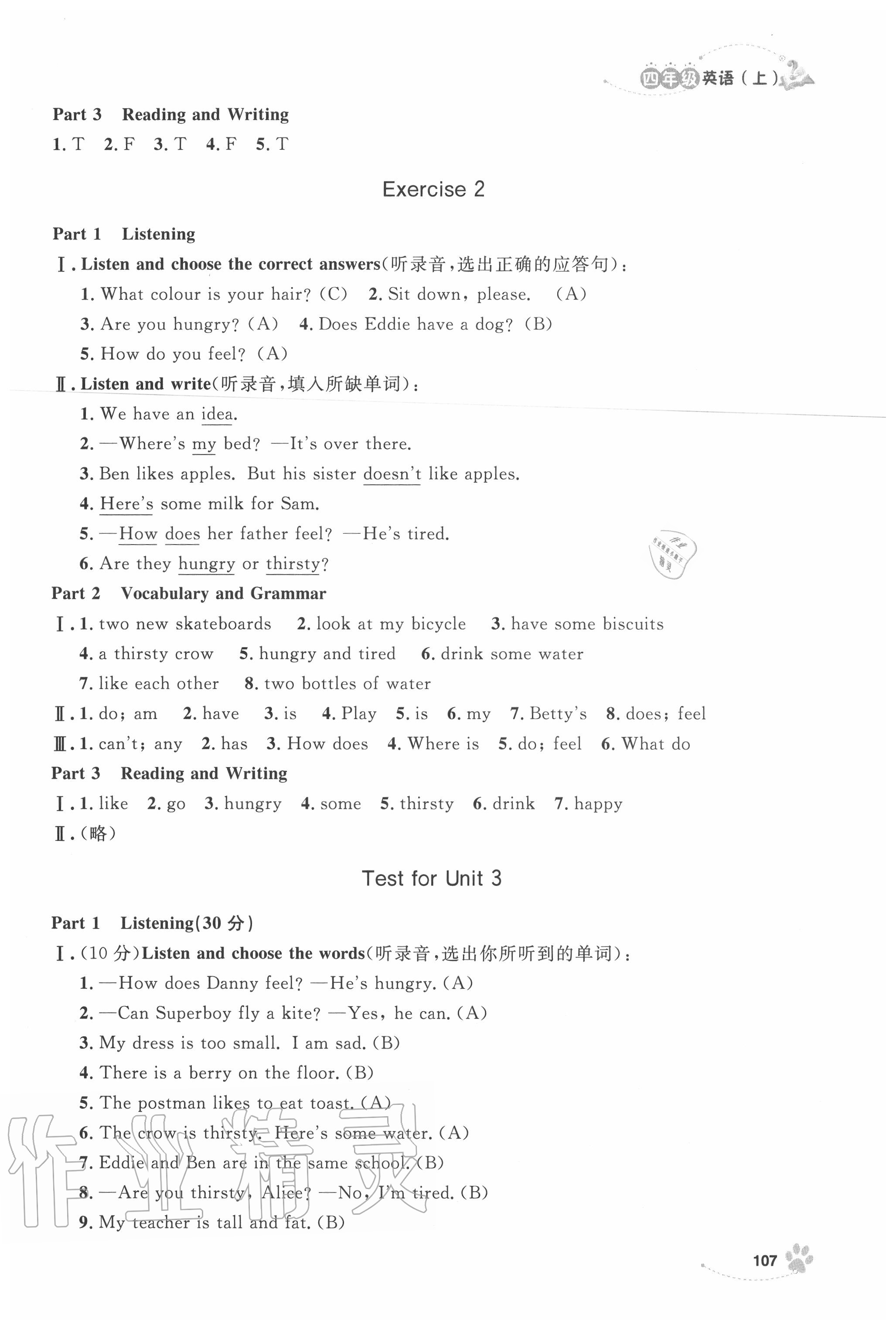 2020年上海作業(yè)四年級英語上冊滬教牛津版 第7頁