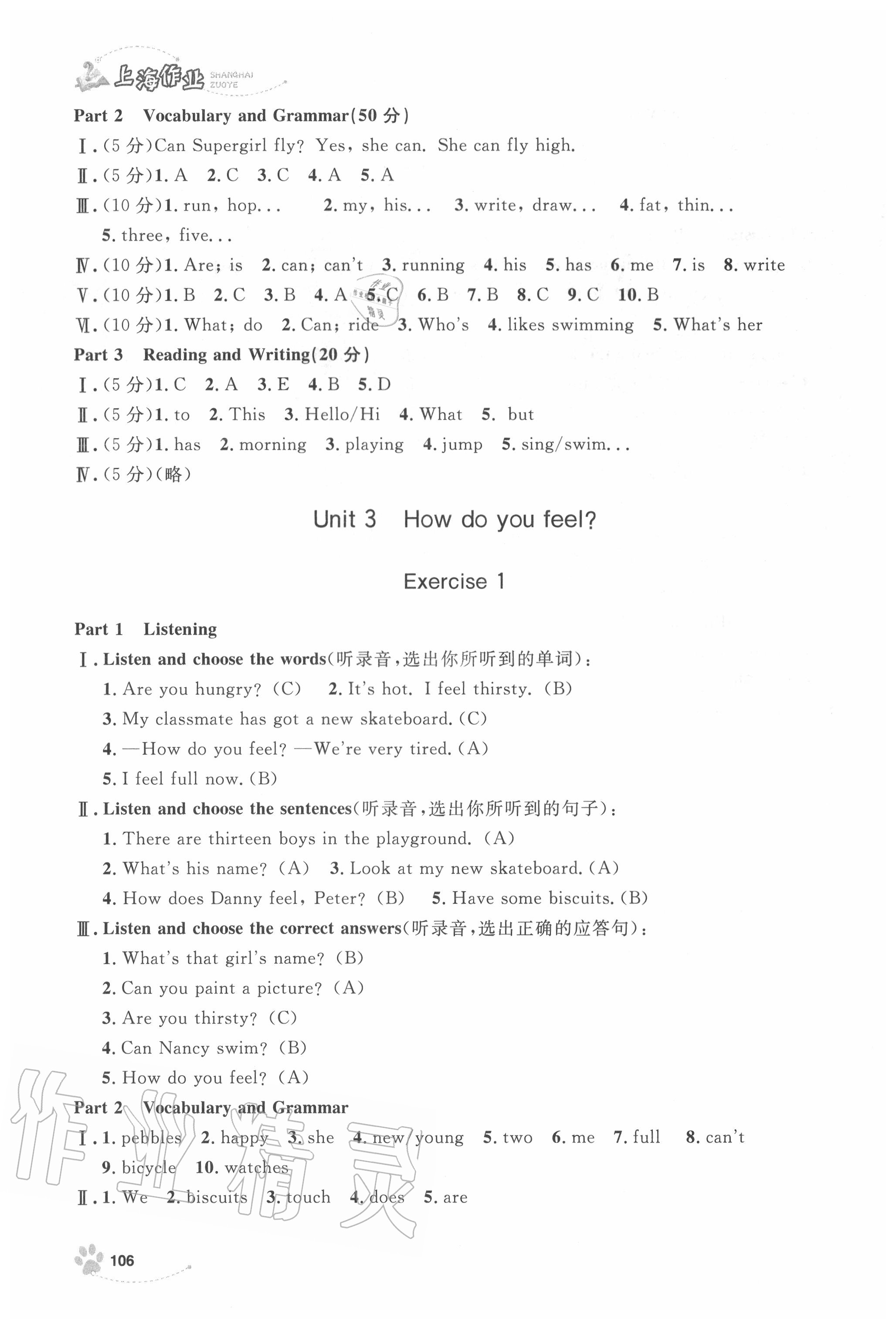 2020年上海作業(yè)四年級英語上冊滬教牛津版 第6頁