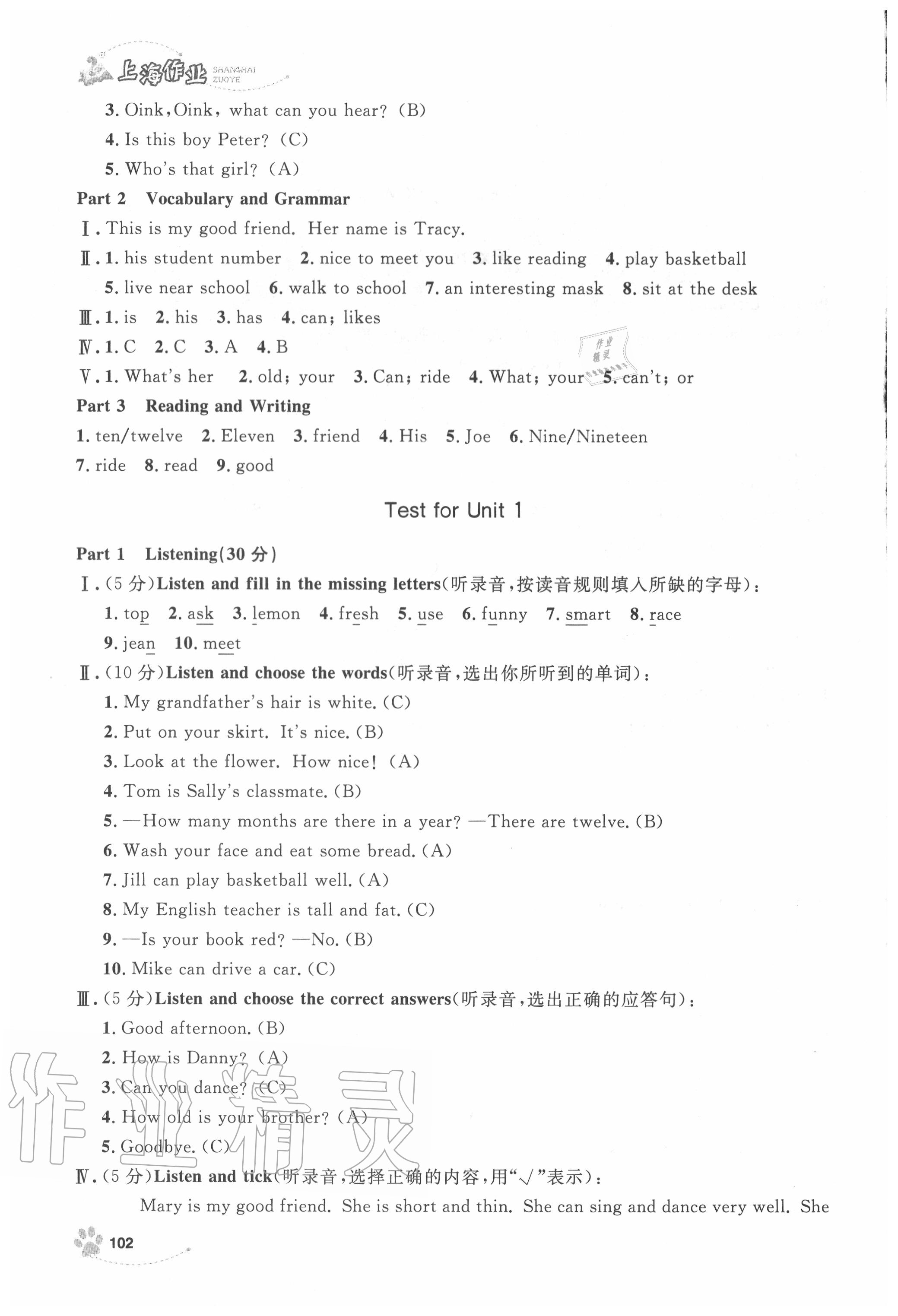 2020年上海作業(yè)四年級英語上冊滬教牛津版 第2頁