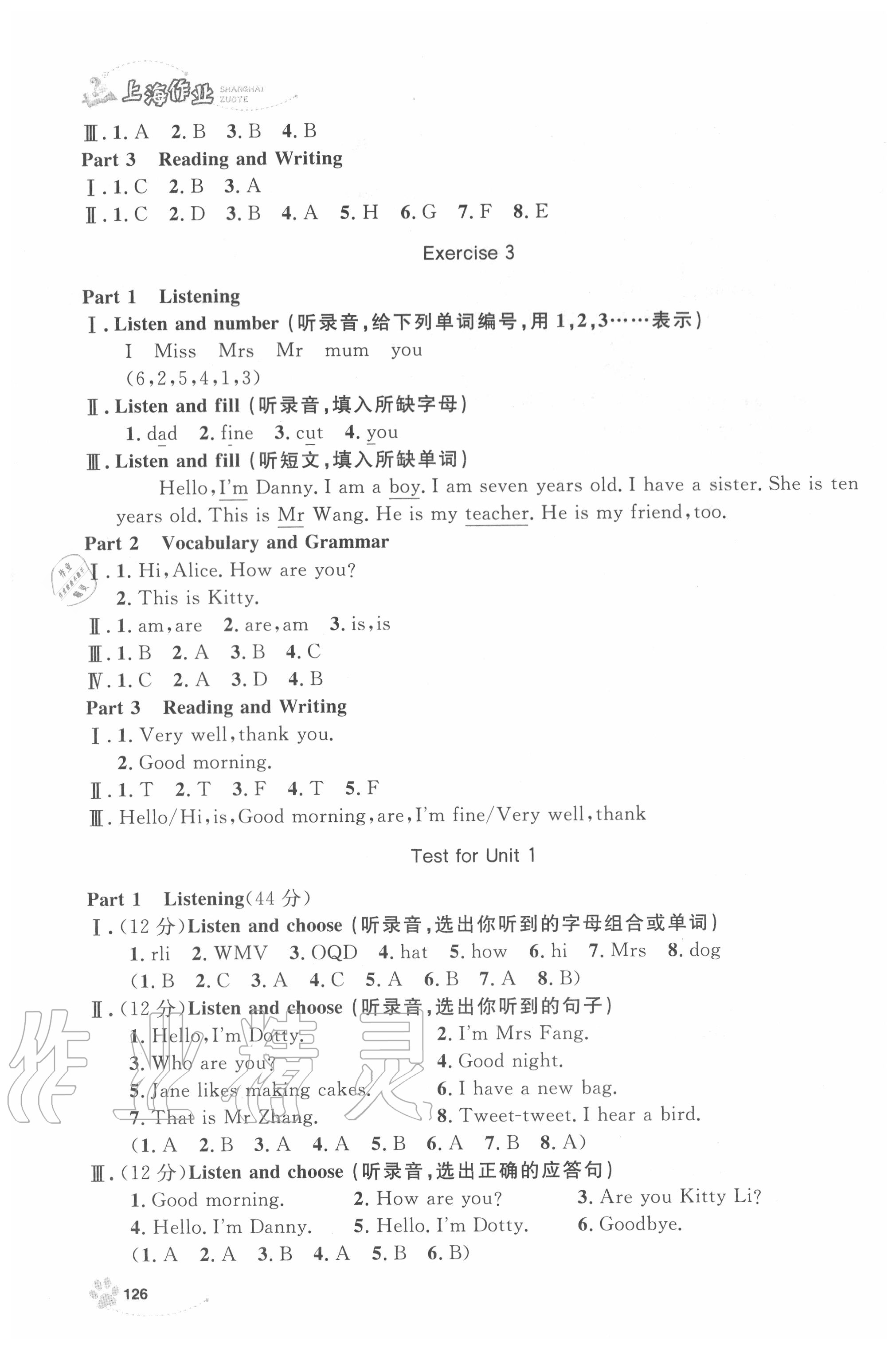 2020年上海作業(yè)三年級英語上冊滬教牛津版 第2頁