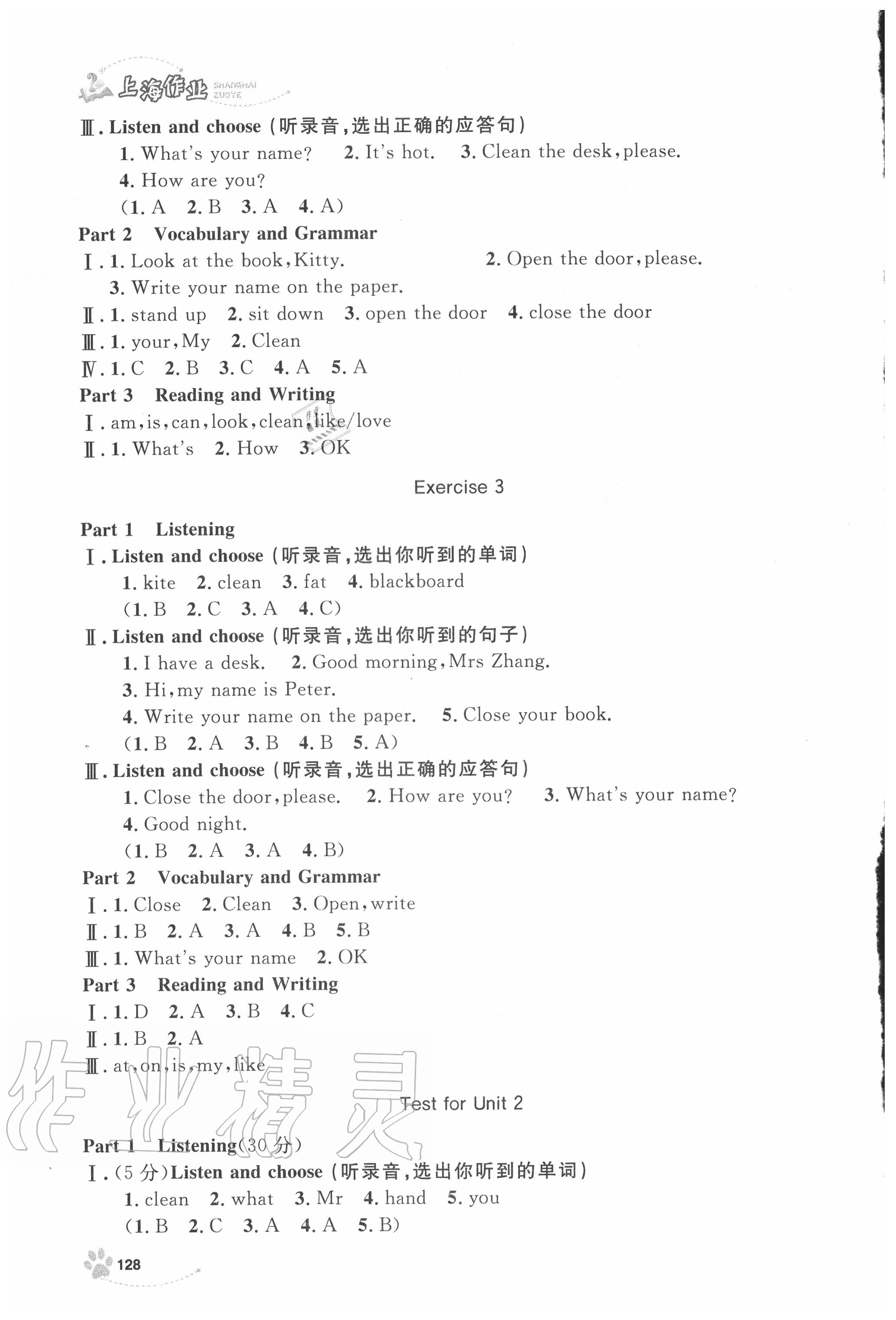 2020年上海作業(yè)三年級(jí)英語(yǔ)上冊(cè)滬教牛津版 第4頁(yè)