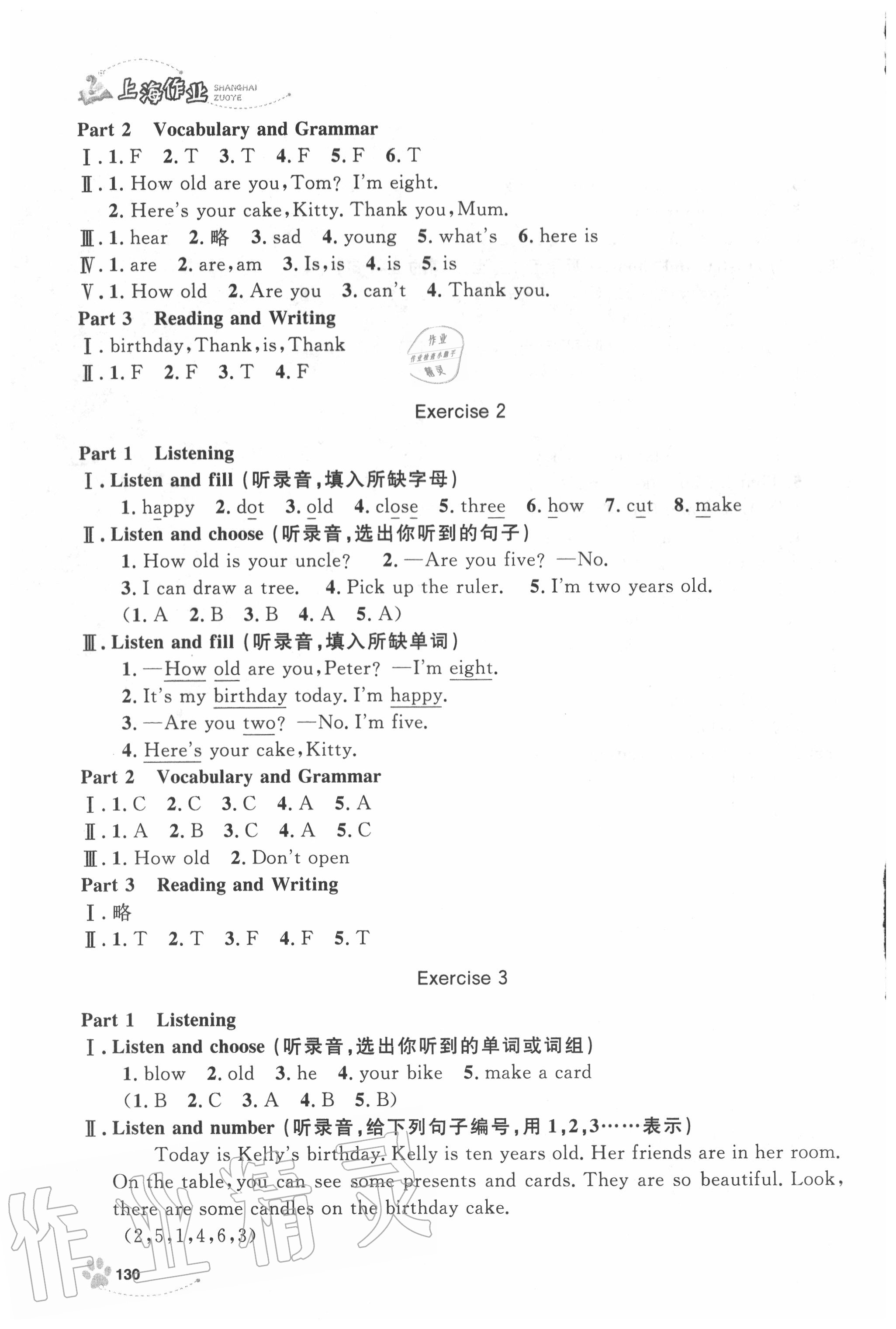 2020年上海作業(yè)三年級(jí)英語(yǔ)上冊(cè)滬教牛津版 第6頁(yè)