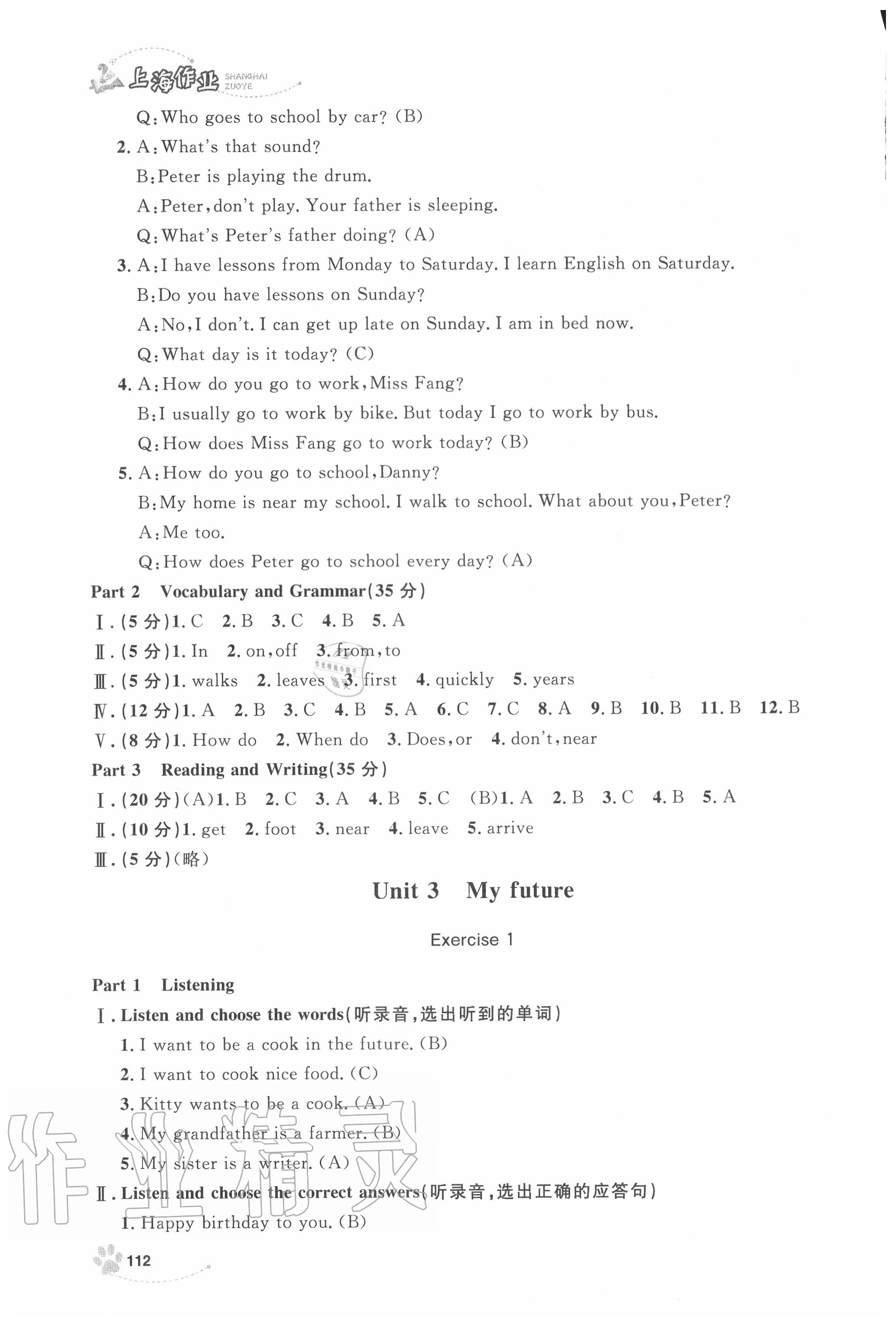 2020年上海作業(yè)五年級(jí)英語(yǔ)上冊(cè)滬教牛津版 第6頁(yè)