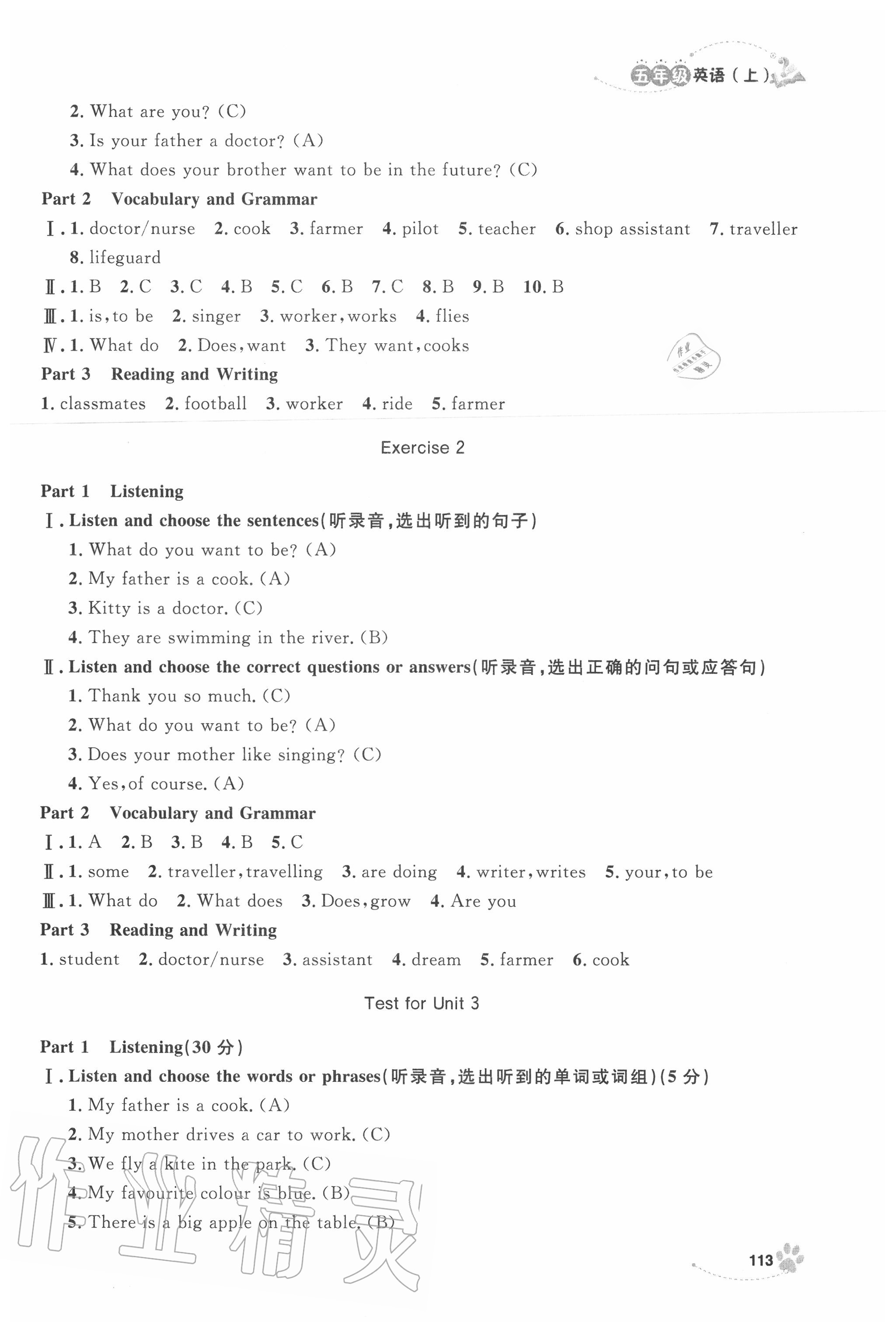 2020年上海作業(yè)五年級英語上冊滬教牛津版 第7頁