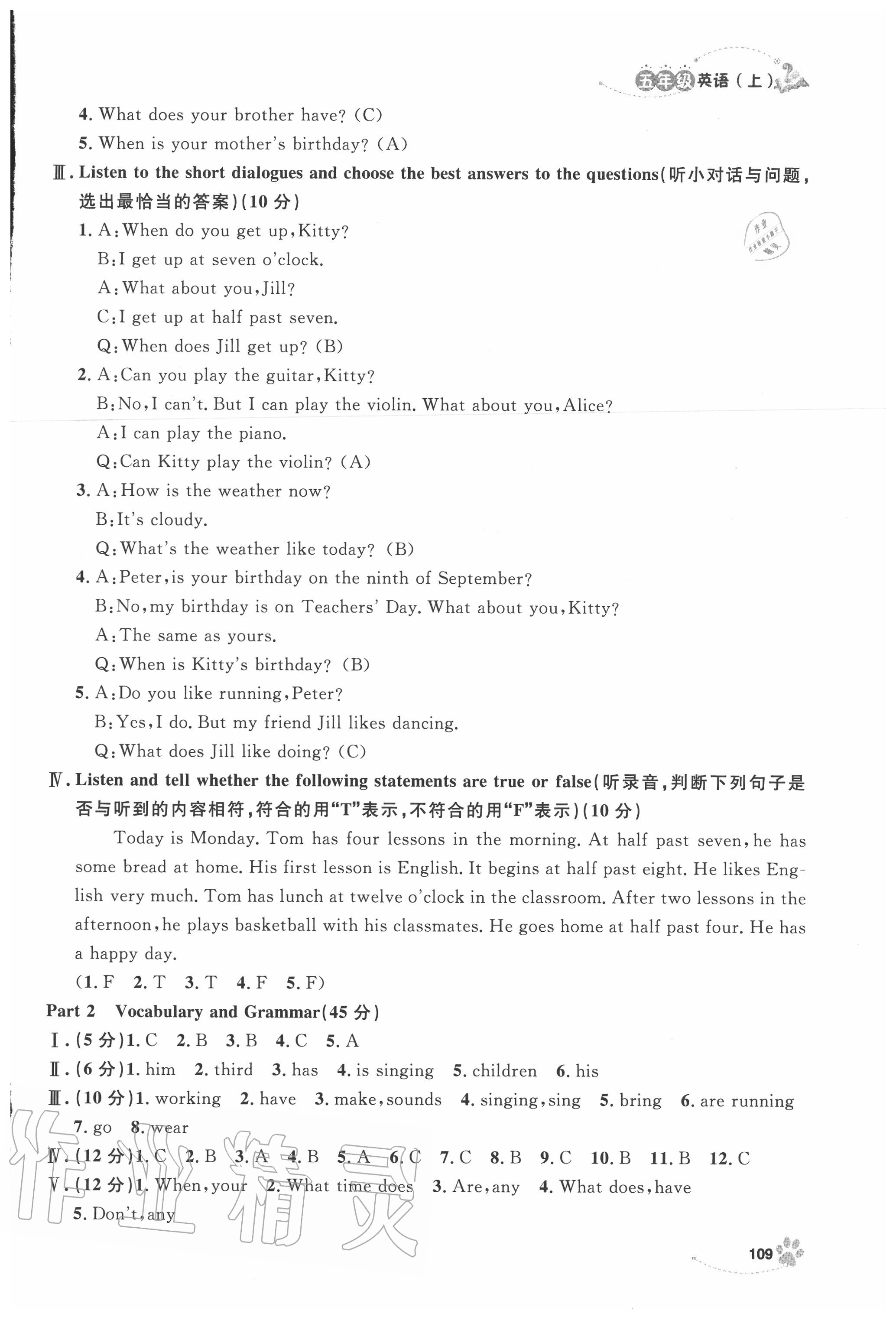 2020年上海作業(yè)五年級(jí)英語(yǔ)上冊(cè)滬教牛津版 第3頁(yè)