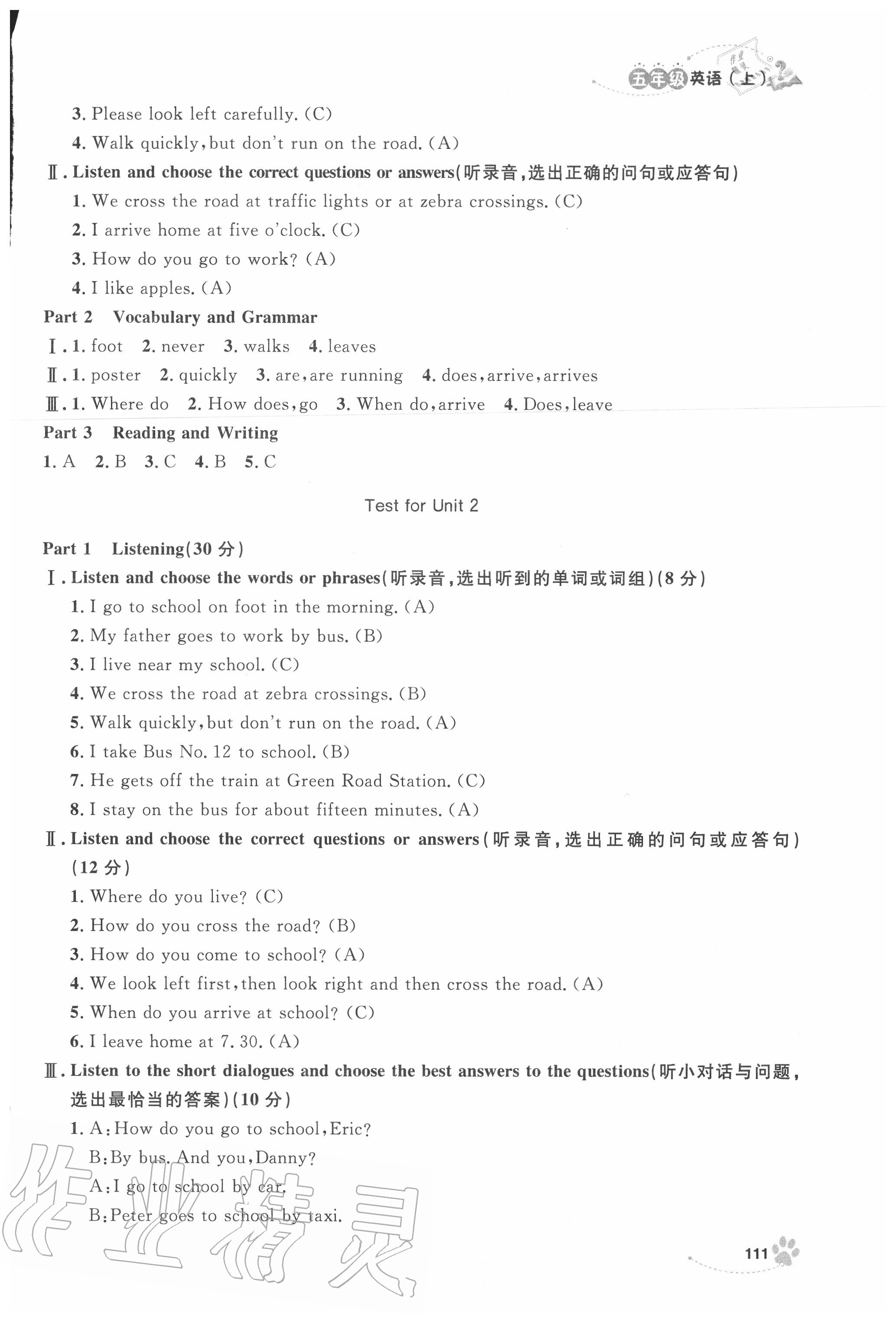 2020年上海作業(yè)五年級(jí)英語(yǔ)上冊(cè)滬教牛津版 第5頁(yè)