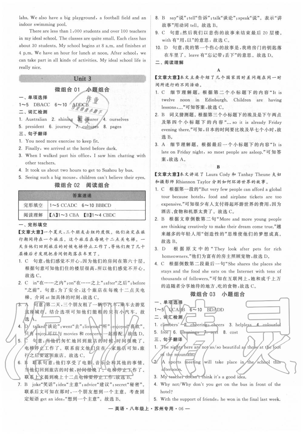 2020年學(xué)霸組合訓(xùn)練八年級英語上冊譯林版蘇州專用 第6頁