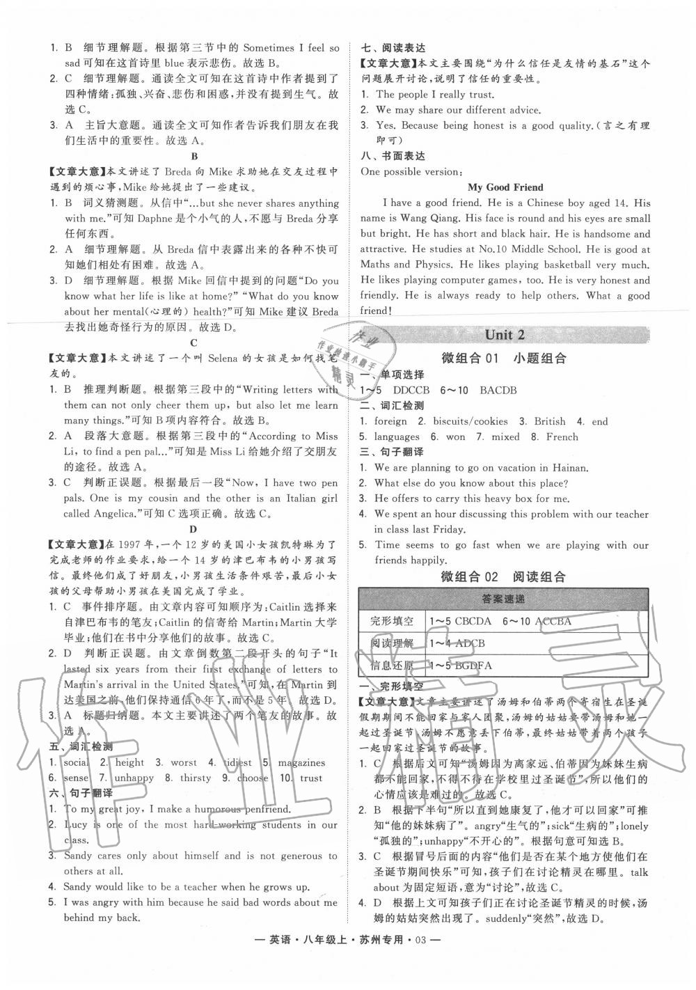 2020年學(xué)霸組合訓(xùn)練八年級(jí)英語上冊(cè)譯林版蘇州專用 第3頁