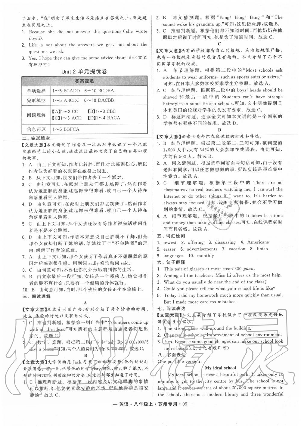 2020年學(xué)霸組合訓(xùn)練八年級英語上冊譯林版蘇州專用 第5頁