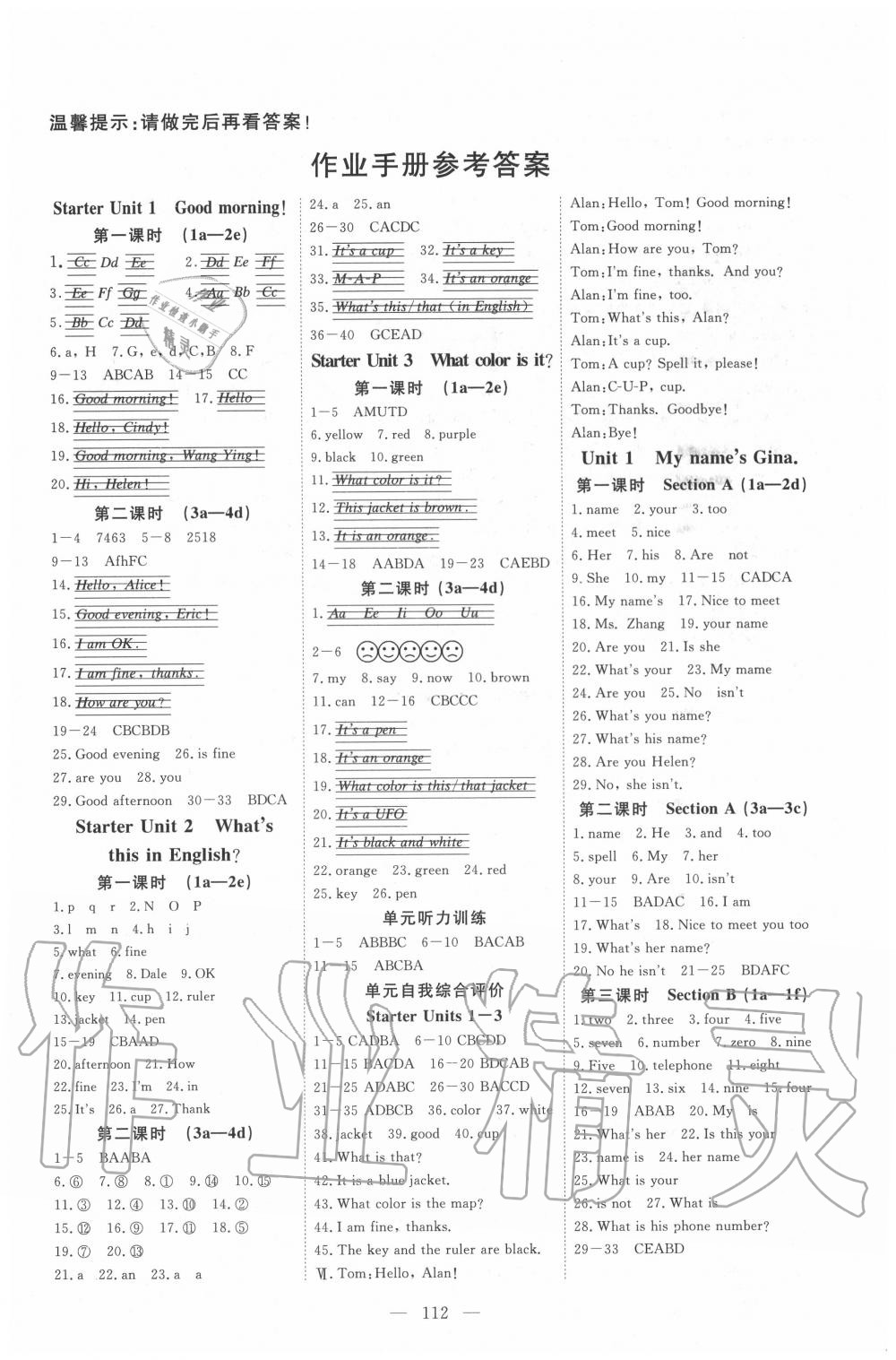 2020年351高效课堂导学案七年级英语上册人教版 第4页