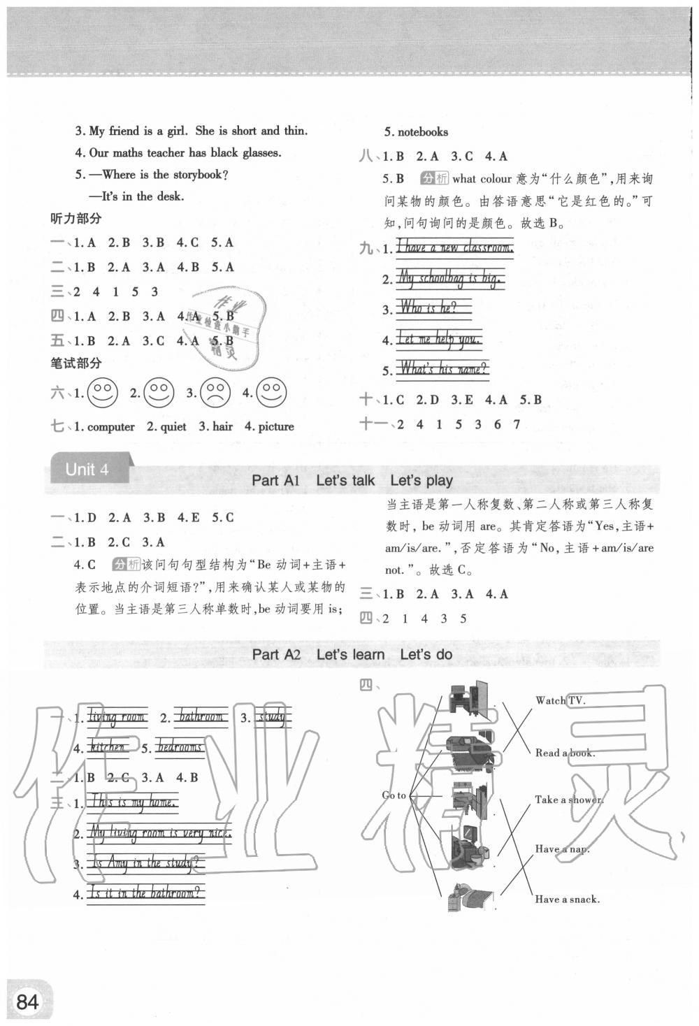 2020年黃岡同步訓(xùn)練四年級英語上冊人教PEP版 參考答案第6頁