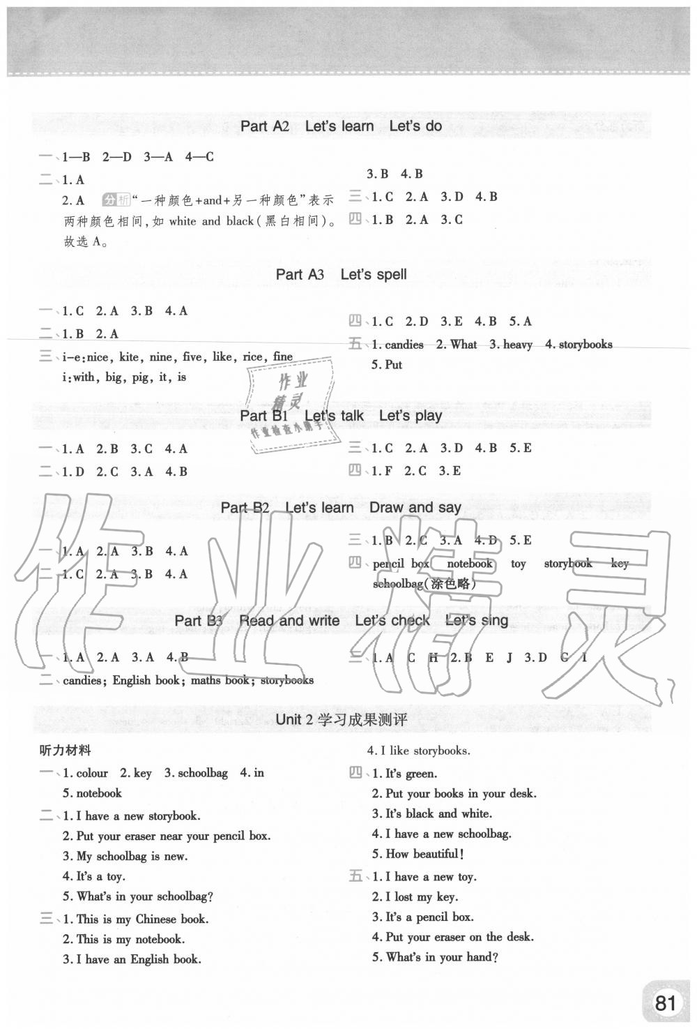 2020年黃岡同步訓(xùn)練四年級(jí)英語(yǔ)上冊(cè)人教PEP版 參考答案第3頁(yè)