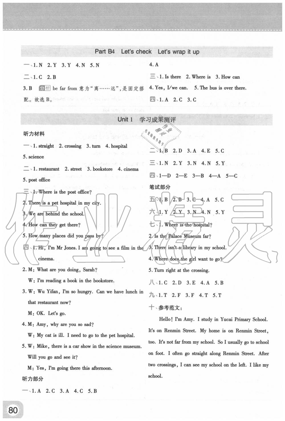 2020年黃岡同步訓練六年級英語上冊人教PEP版 參考答案第2頁