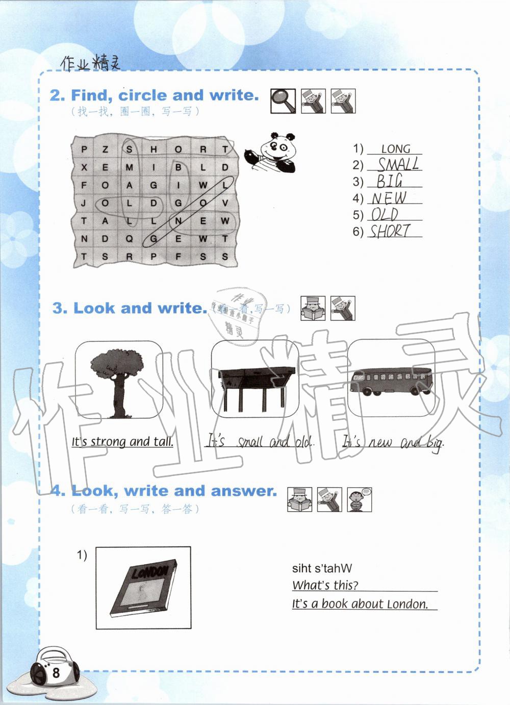 2020年小学英语暑假作业四年级外研版三起外语教学与研究出版社 参考答案第8页