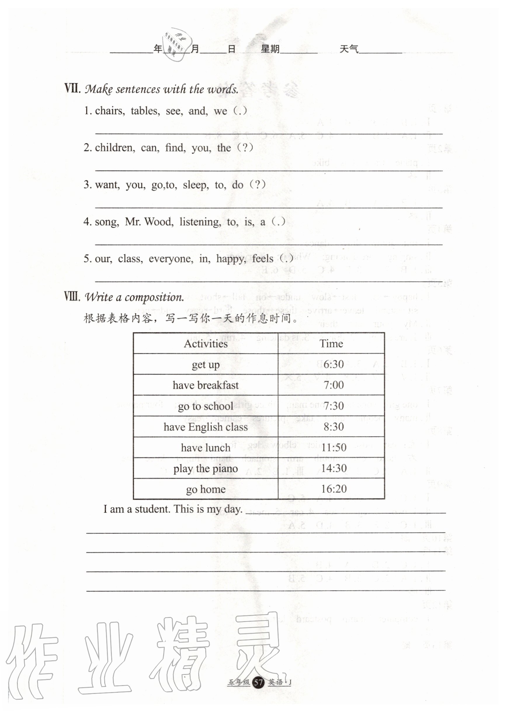 2020年假期生活五年級(jí)英語(yǔ)冀教版方圓電子音像出版社 第1頁(yè)