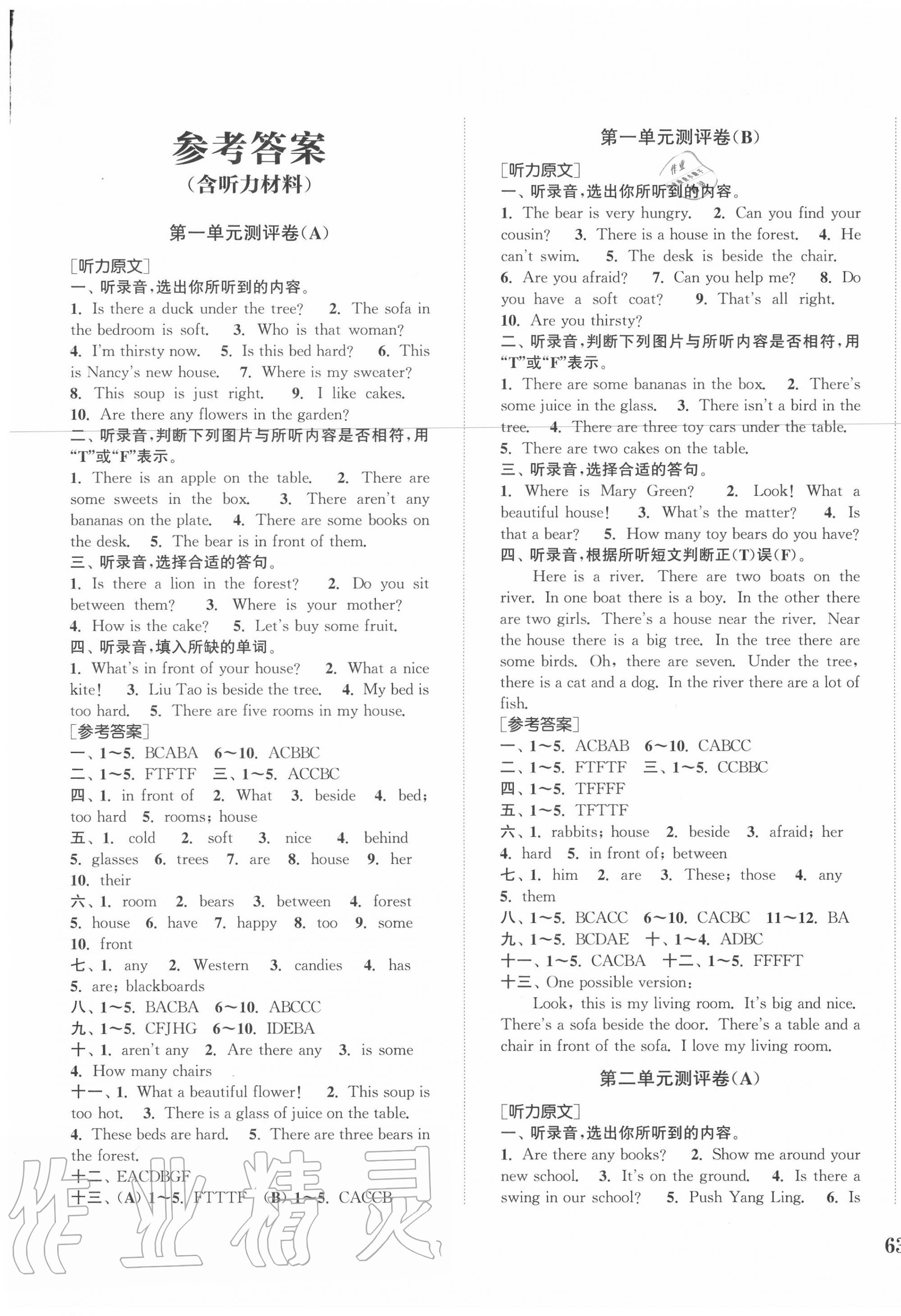 2020年通城學典小學全程測評卷五年級英語上冊譯林版 第1頁