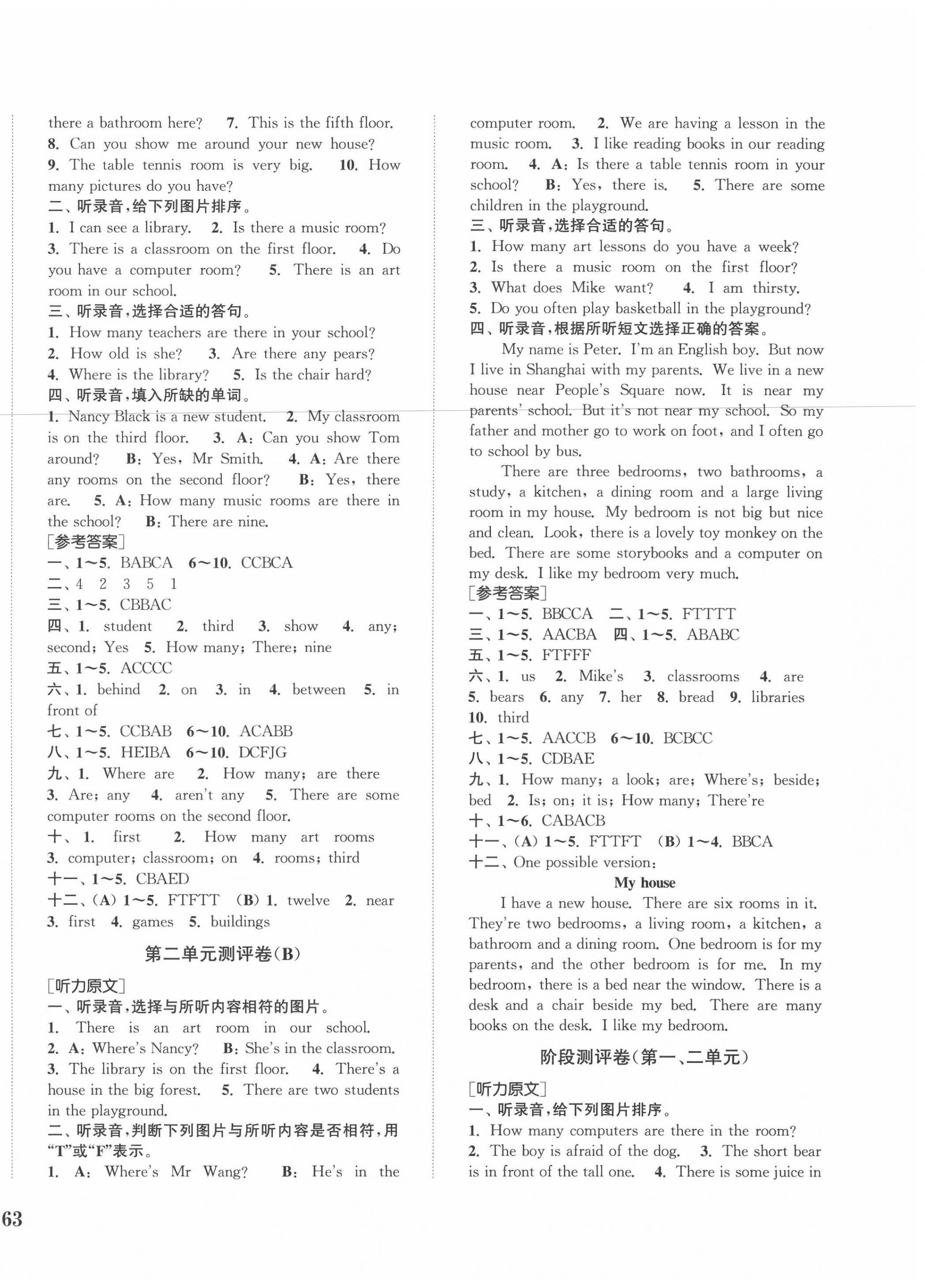 2020年通城學典小學全程測評卷五年級英語上冊譯林版 第2頁