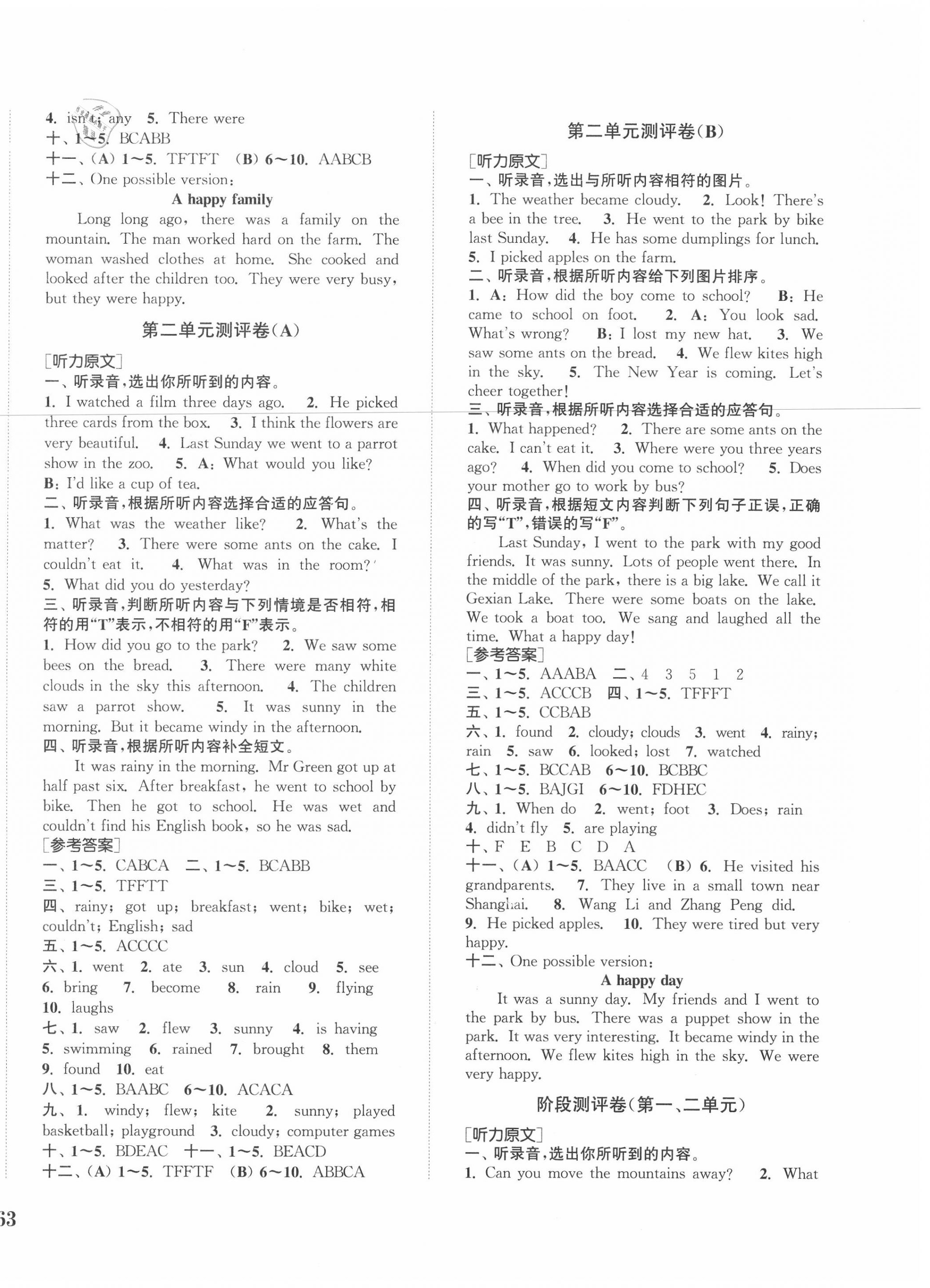 2020年通城學(xué)典小學(xué)全程測評卷六年級英語上冊譯林版 第2頁