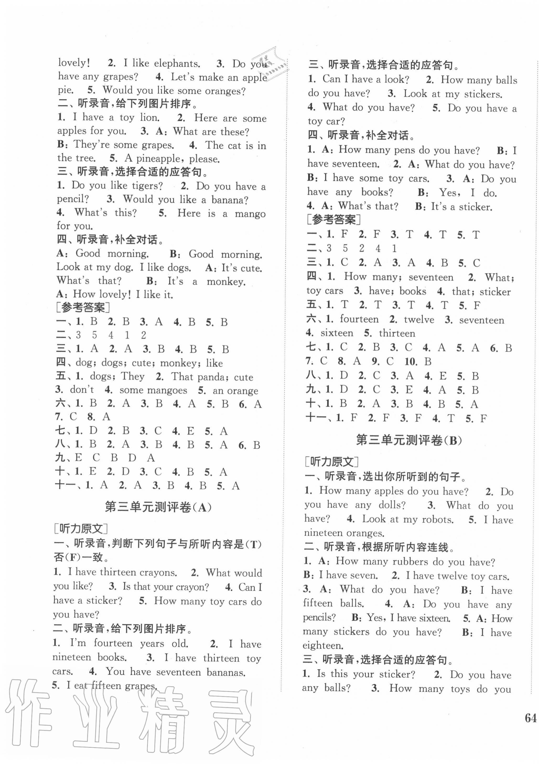 2020年通城學(xué)典小學(xué)全程測(cè)評(píng)卷四年級(jí)英語(yǔ)上冊(cè)譯林版 第3頁(yè)