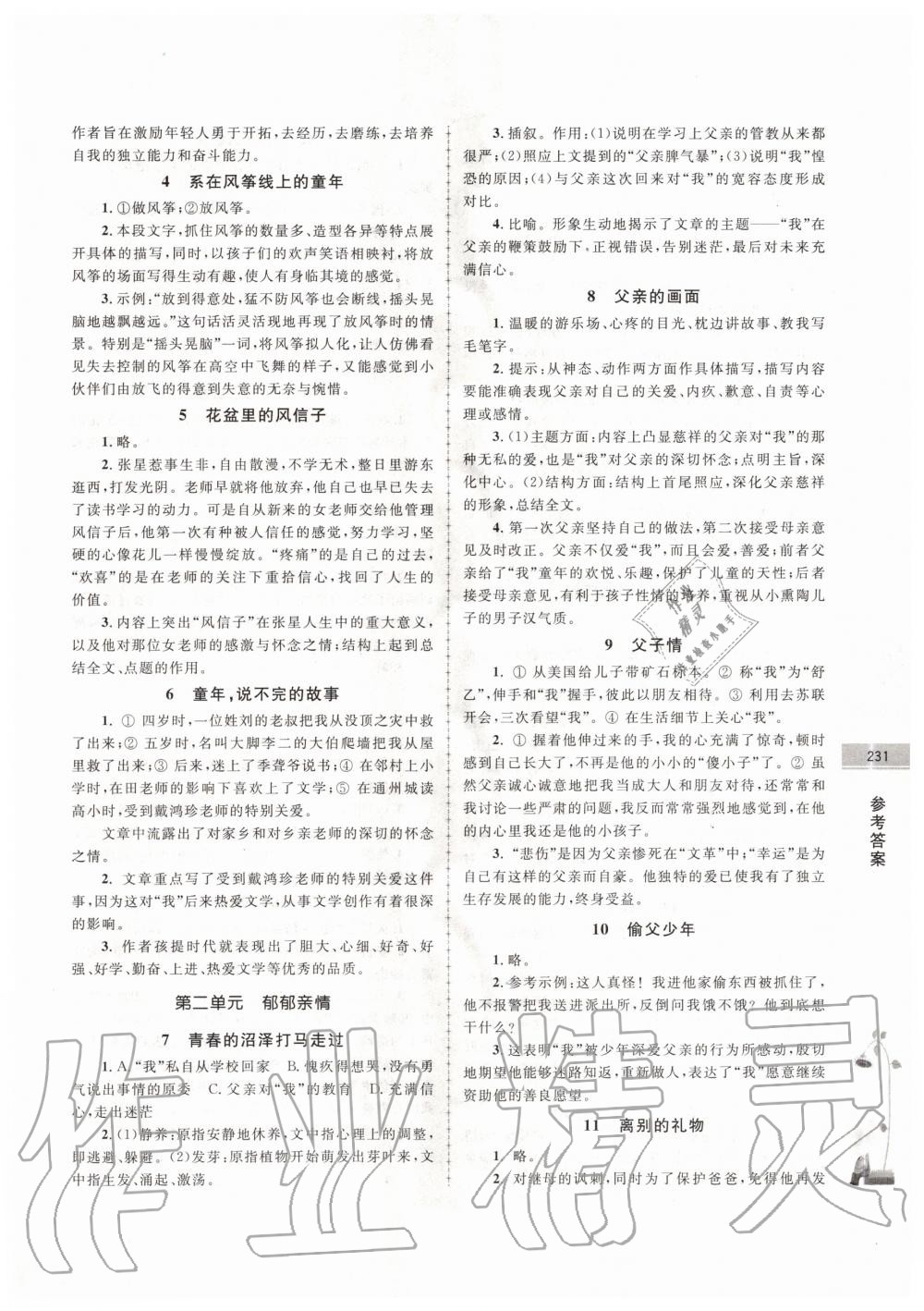 2020年學(xué)而優(yōu)銜接教材小升初合訂本語文數(shù)學(xué)英語南京大學(xué)出版社 第5頁