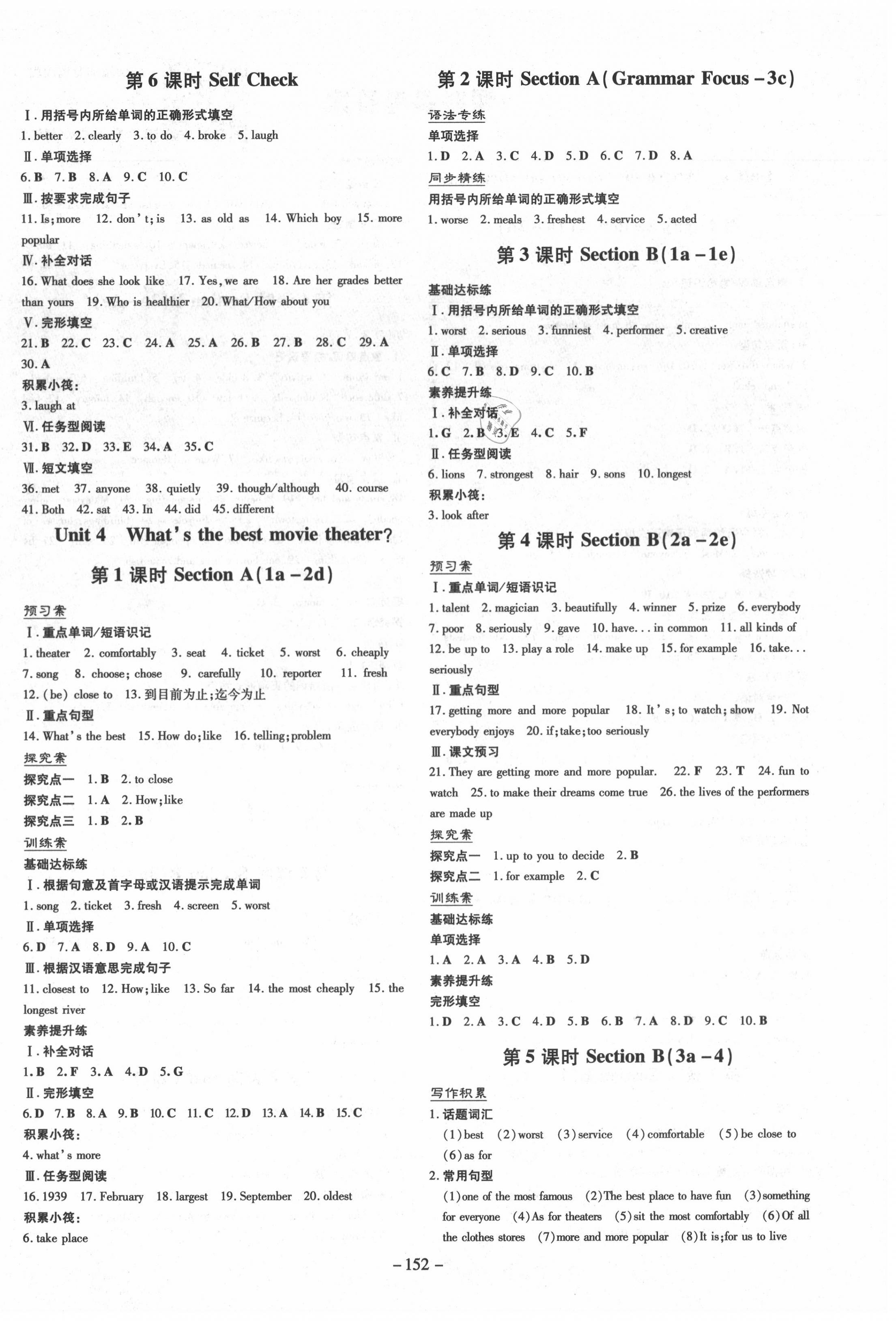 2020年初中同步學(xué)習(xí)導(dǎo)與練導(dǎo)學(xué)探究案八年級英語上冊人教版 第4頁