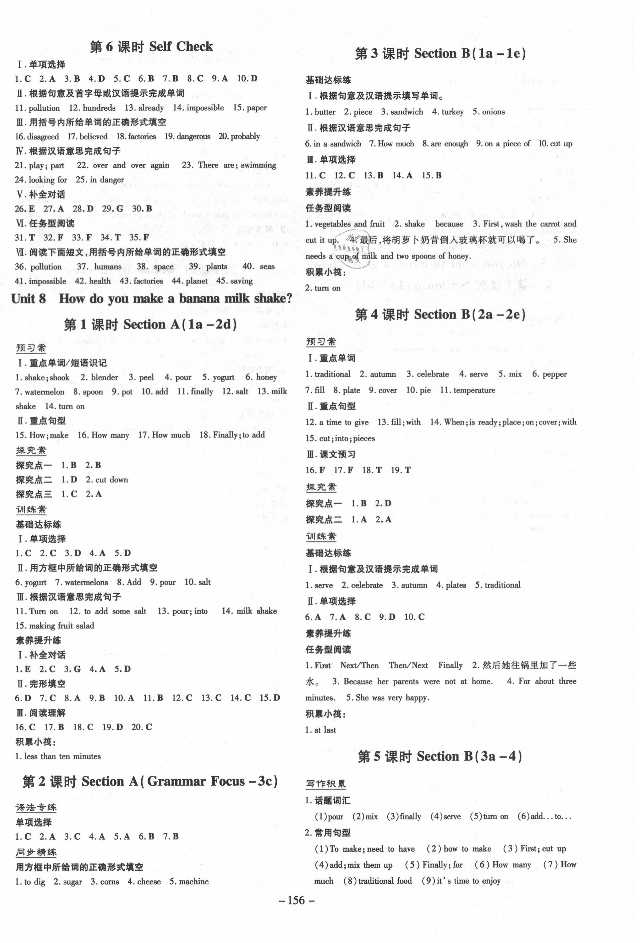 2020年初中同步学习导与练导学探究案八年级英语上册人教版 第8页