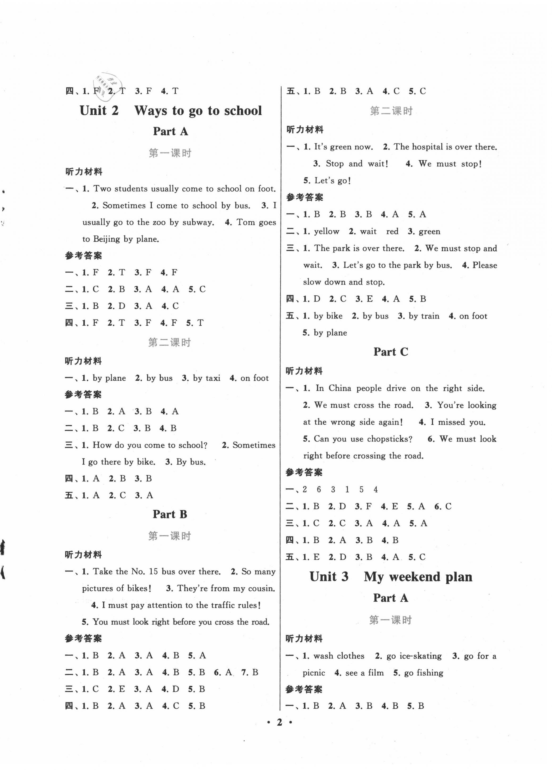 2020年啟東黃岡作業(yè)本六年級(jí)英語(yǔ)上冊(cè)人教PEP版 第2頁(yè)