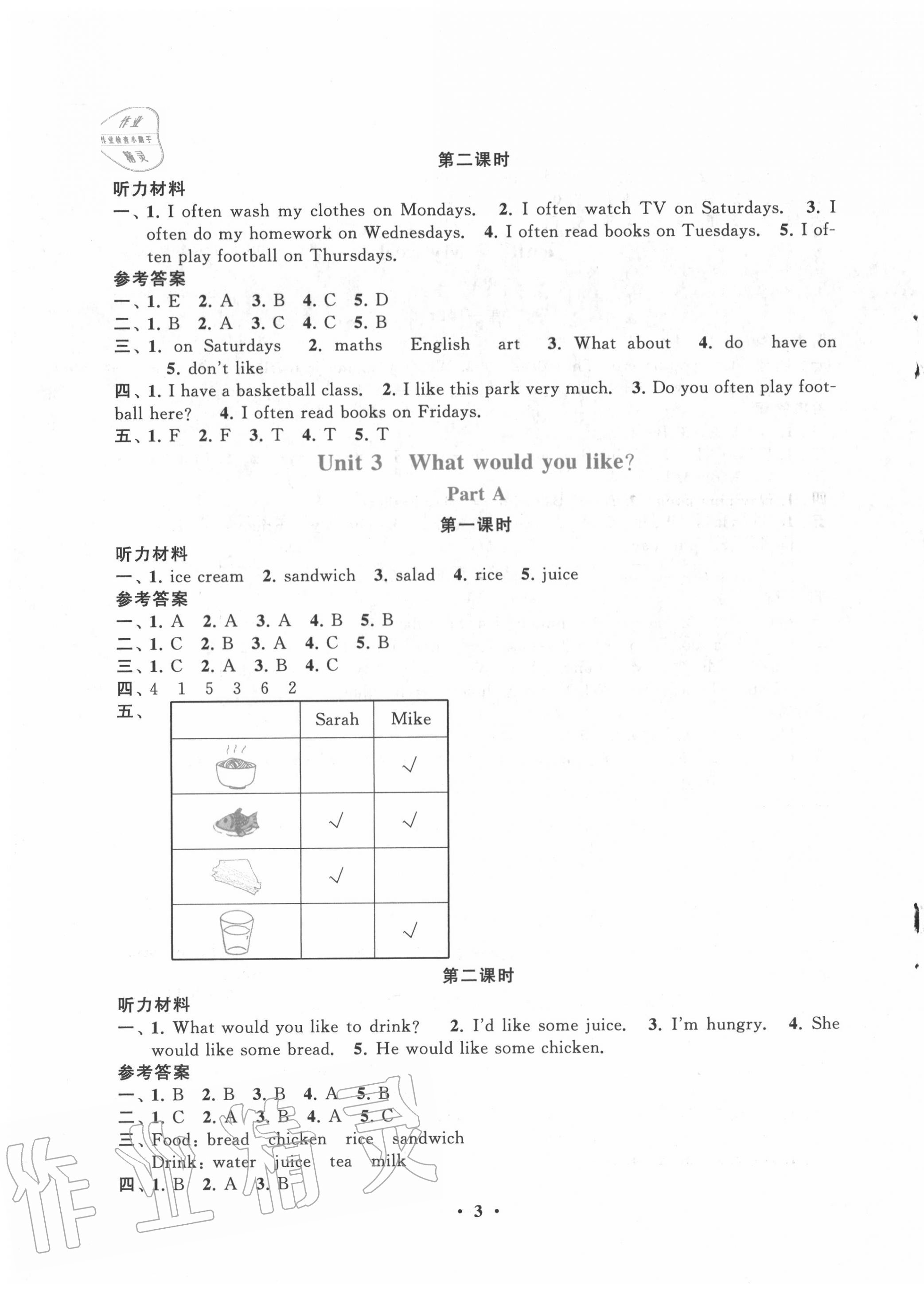 2020年啟東黃岡作業(yè)本五年級英語上冊人教PEP版 第3頁