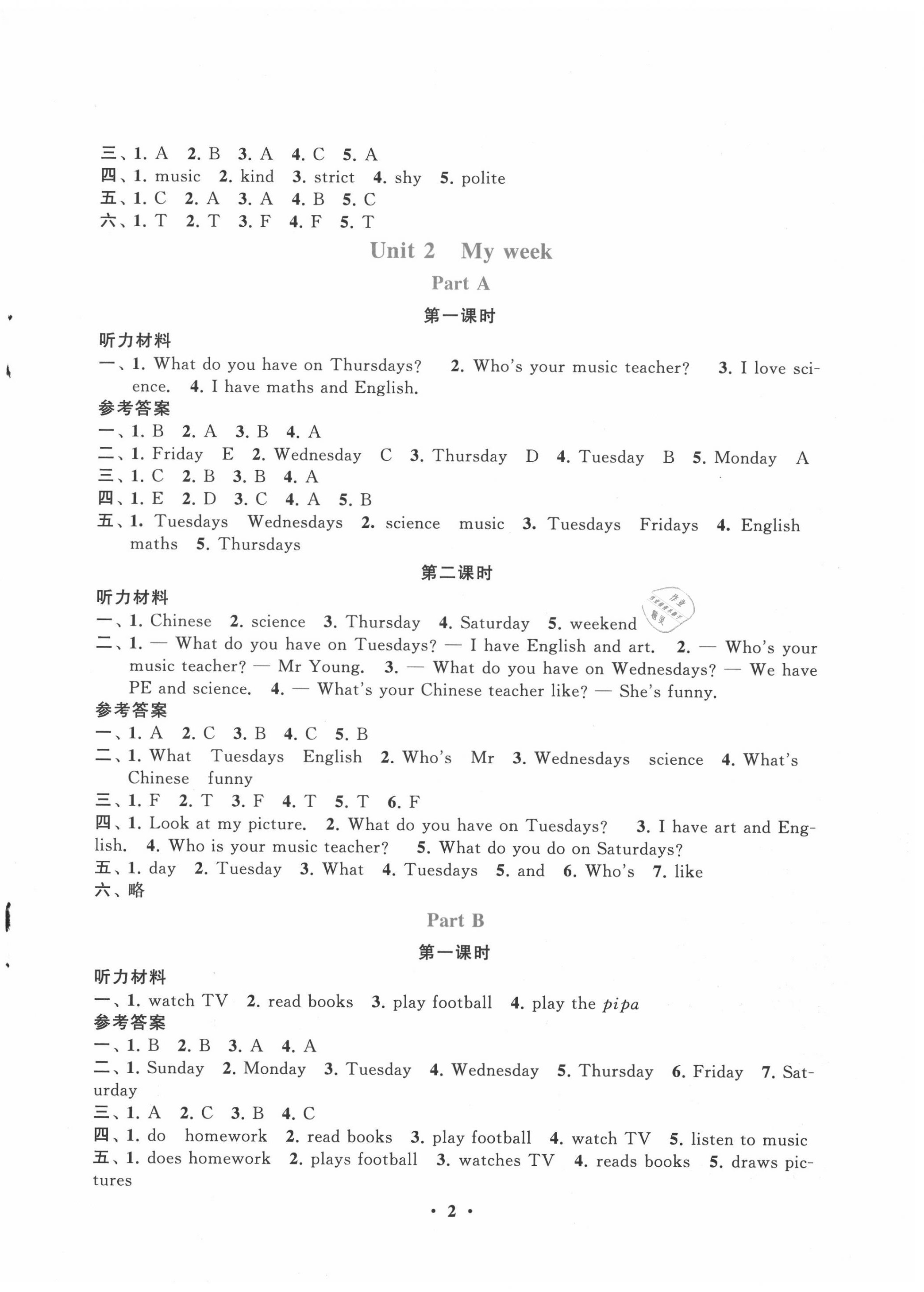 2020年啟東黃岡作業(yè)本五年級(jí)英語(yǔ)上冊(cè)人教PEP版 第2頁(yè)