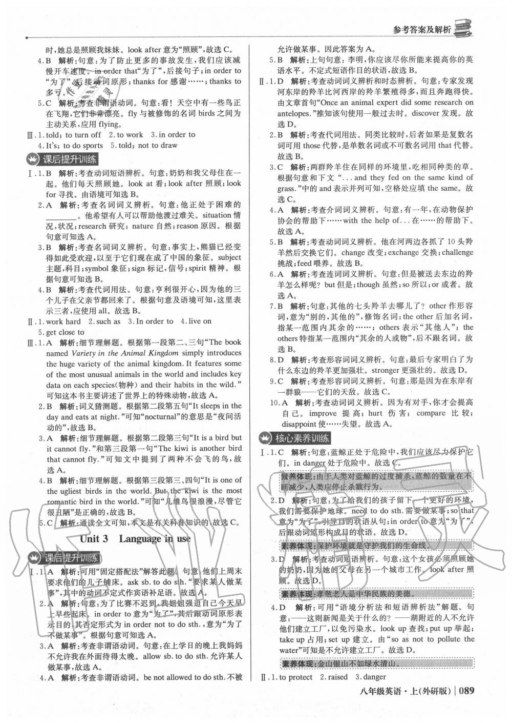 2020年1加1輕巧奪冠優(yōu)化訓(xùn)練八年級英語上冊外研版 第10頁