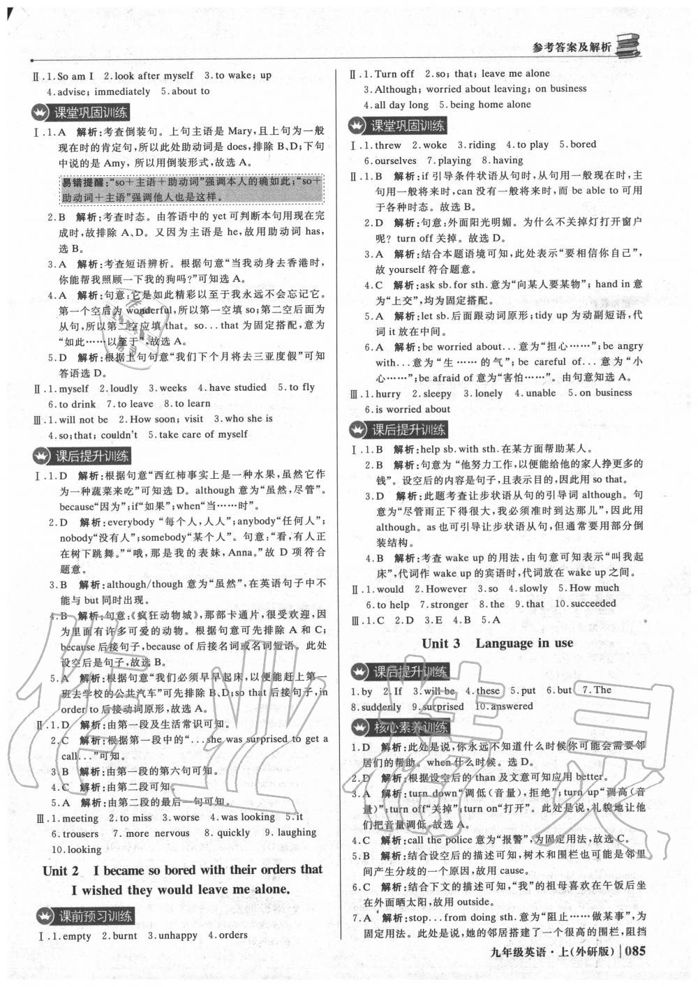 2020年1加1輕巧奪冠優(yōu)化訓(xùn)練九年級英語上冊外研版 第6頁