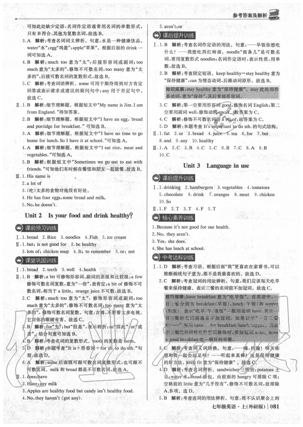 2020年1加1轻巧夺冠优化训练七年级英语上册外研版 第10页